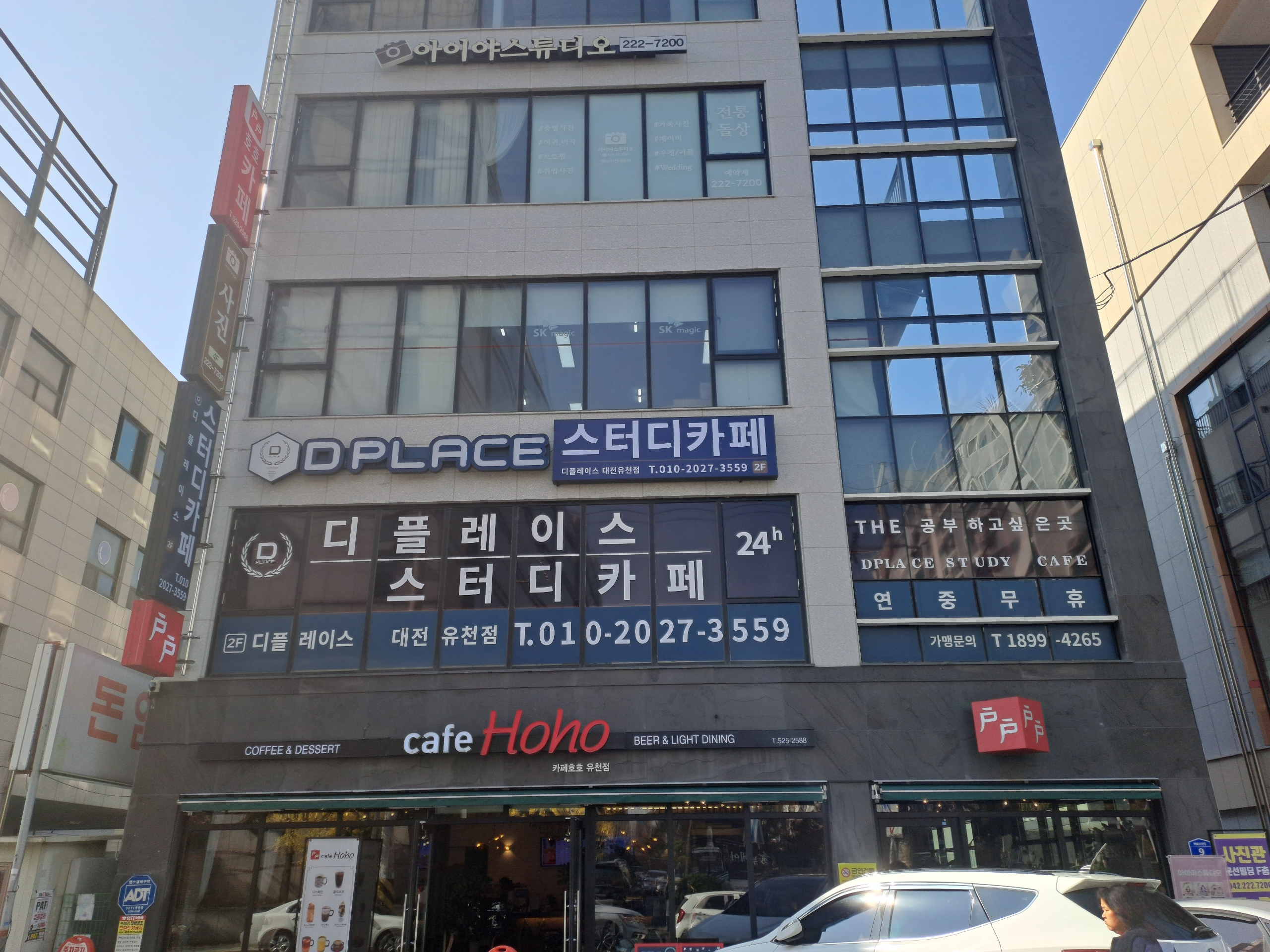 디플레이스 스터디카페 대전유천점