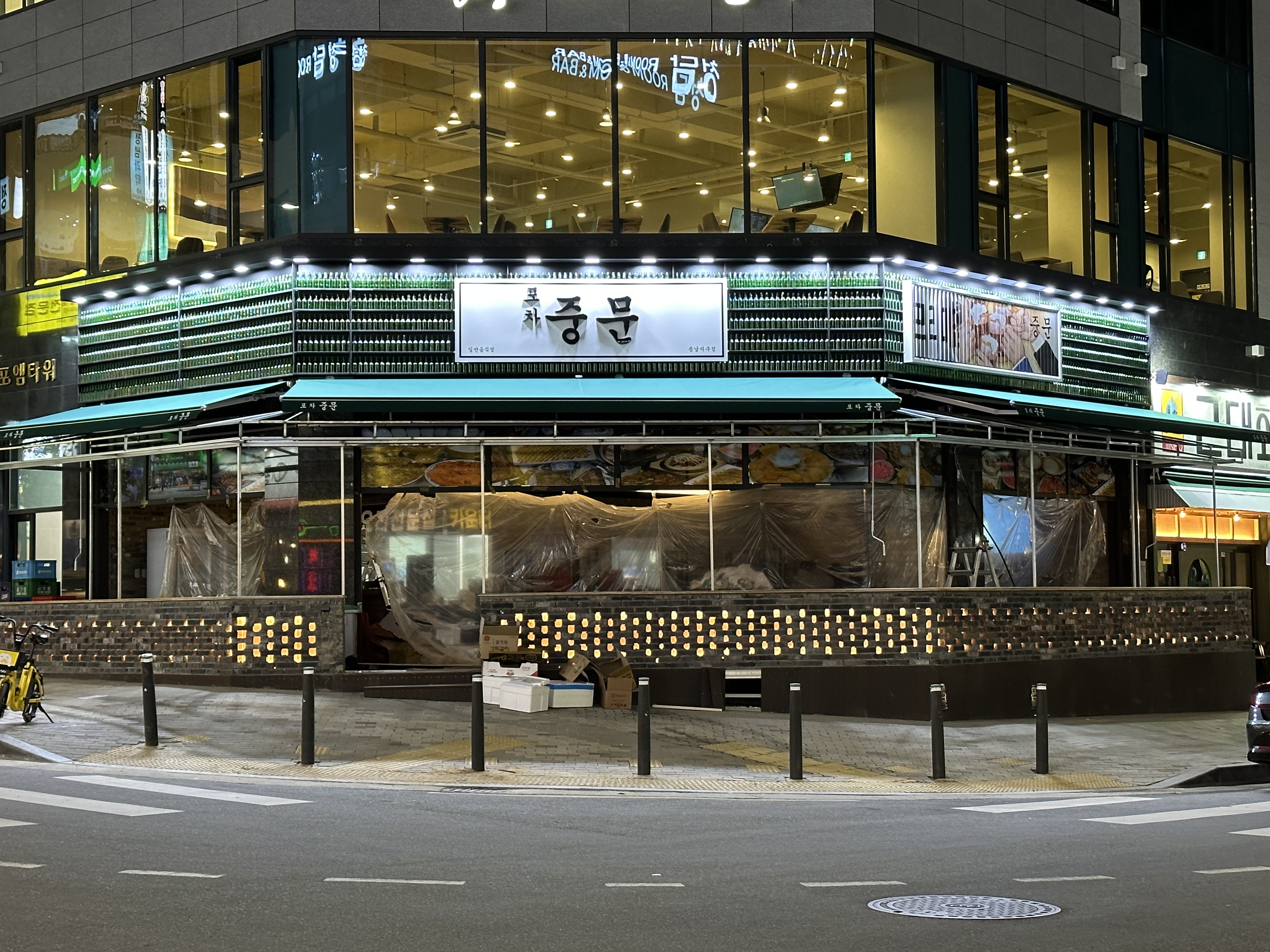 포차중문 동남지구점
