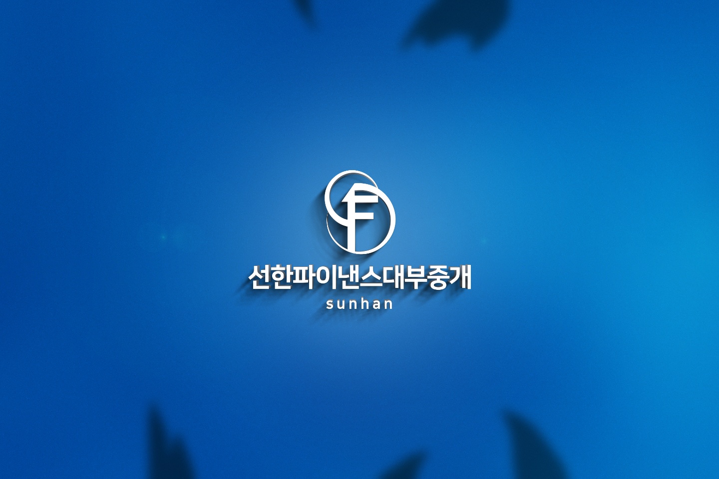 선한파이낸스컨설팅대부중개