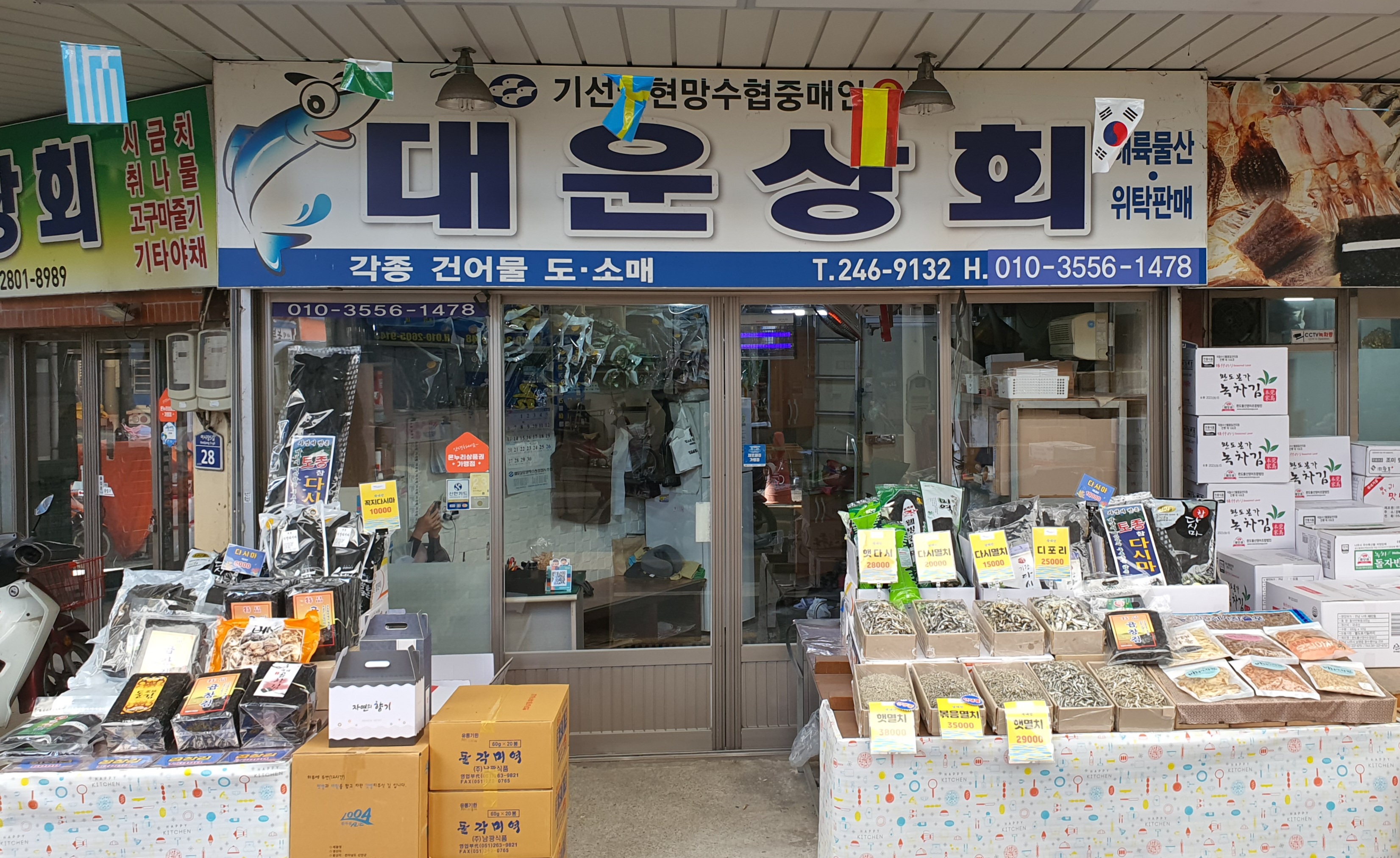 대운상회
