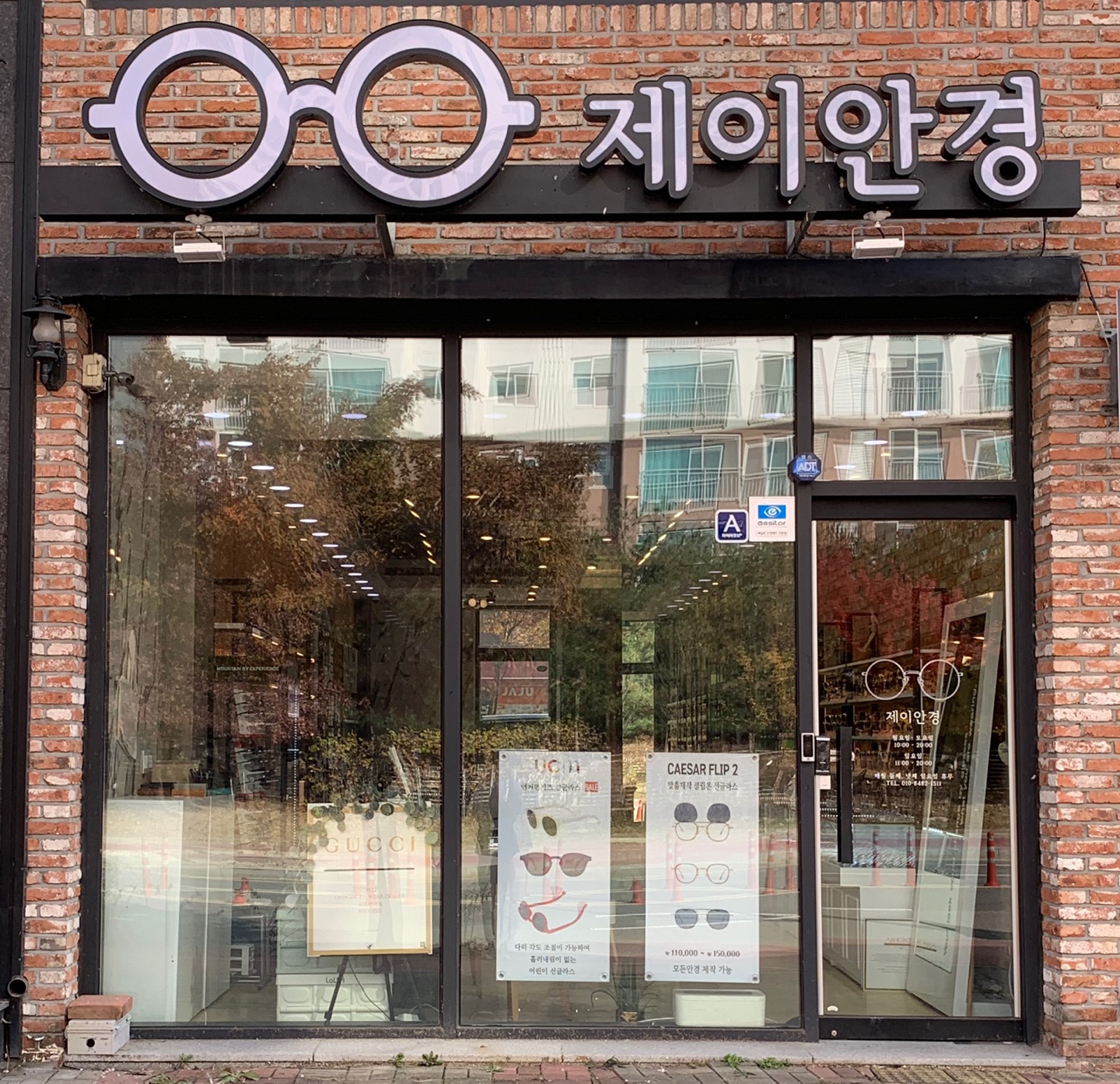 제이안경 오창점