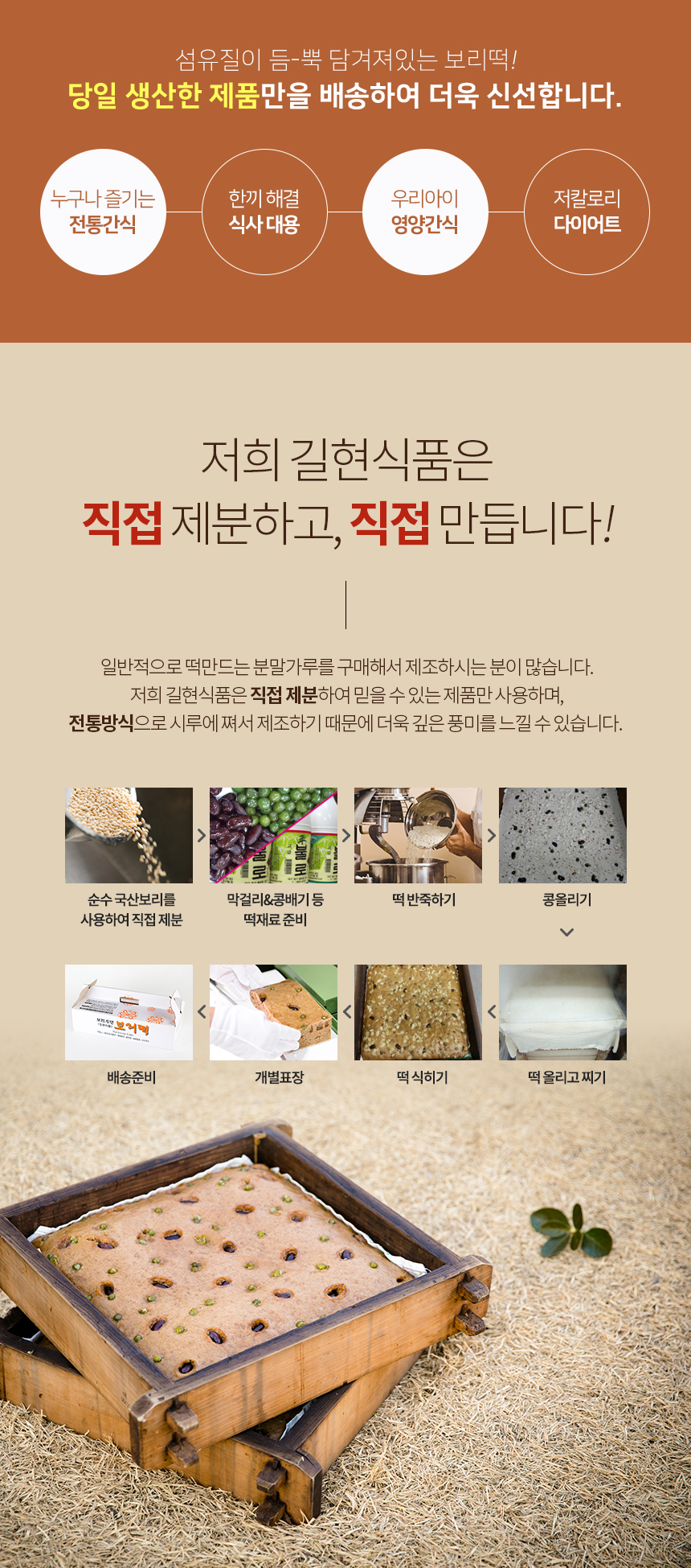 길현식품