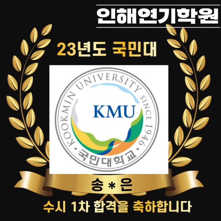 인해연기학원