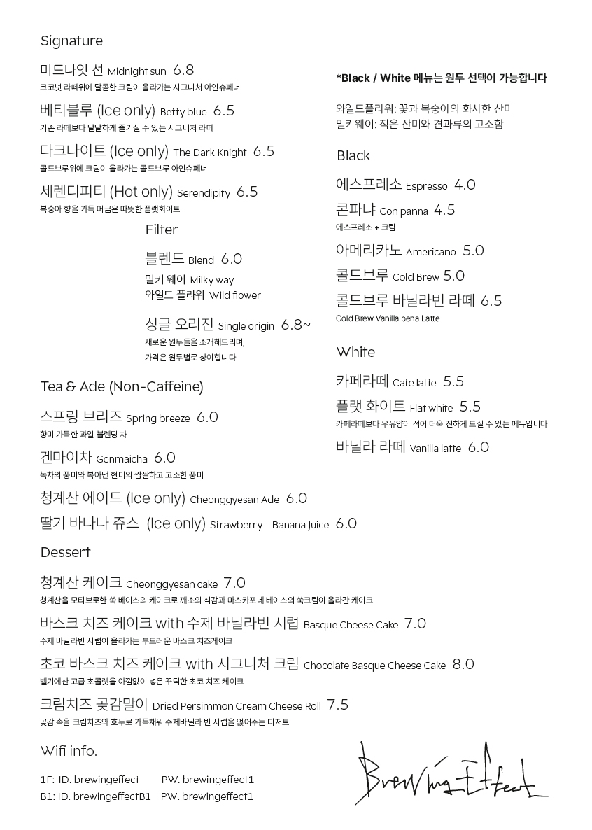브루잉이펙트 이미지