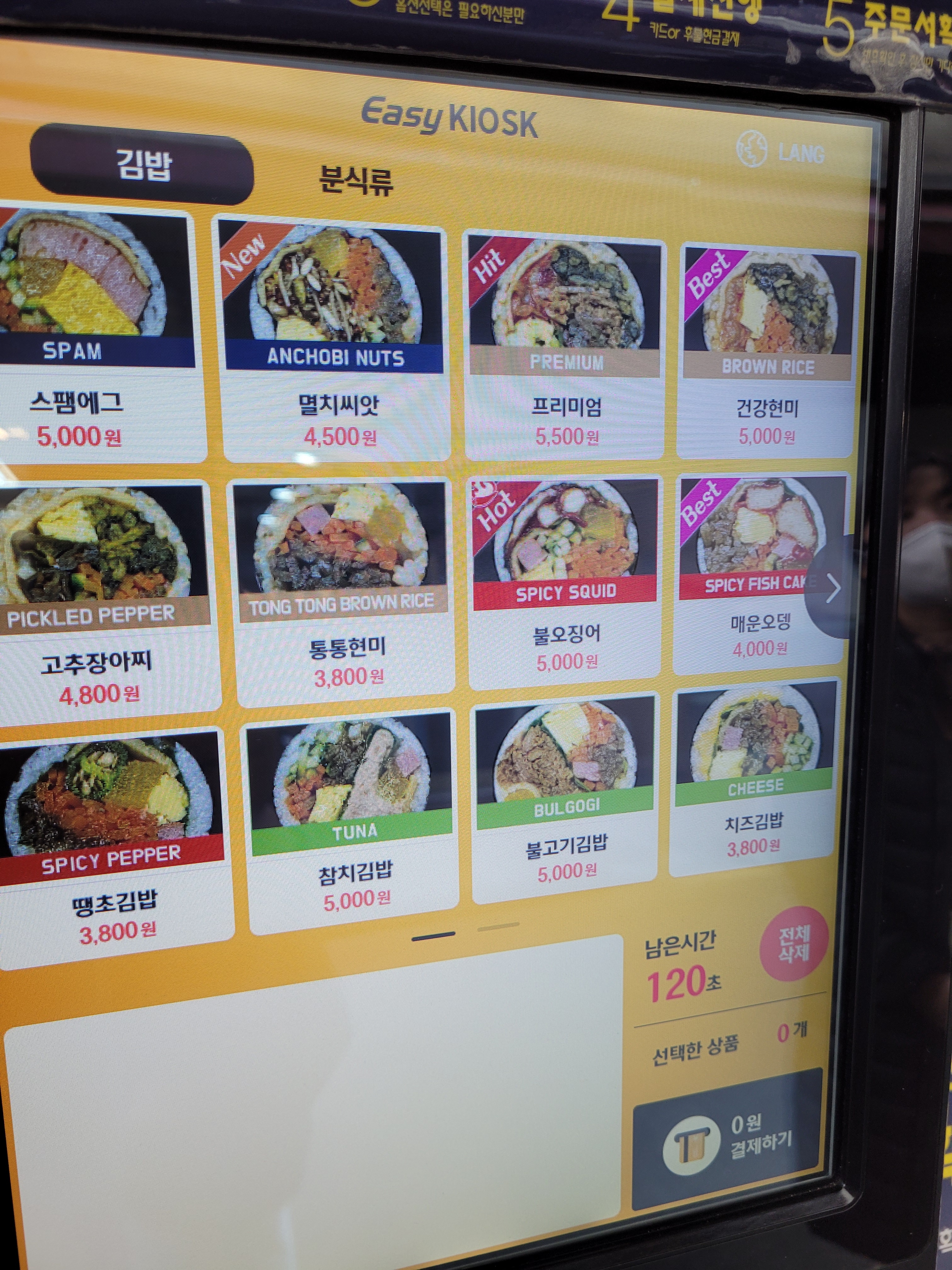 통통김밥 남대문시장점