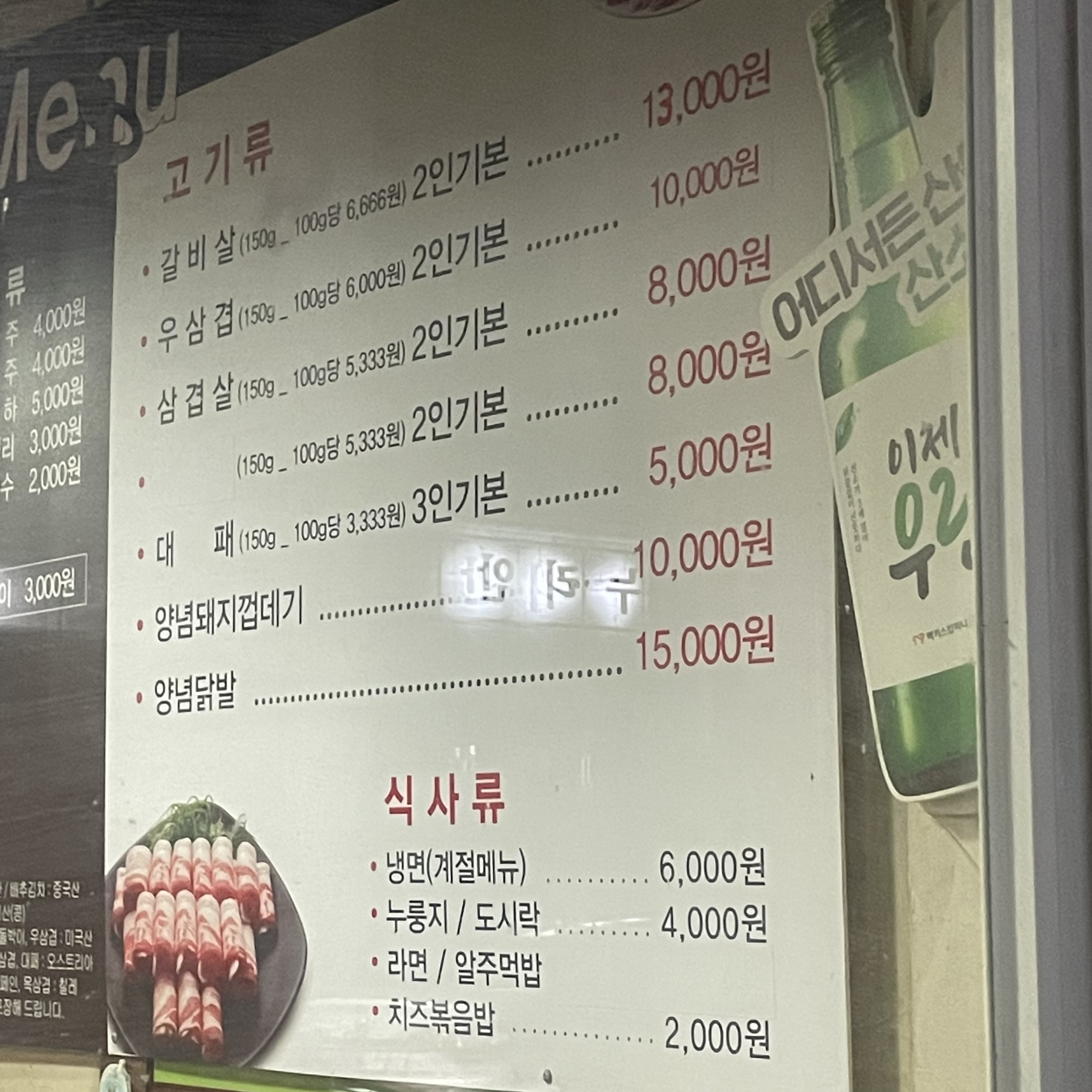 또또러브돈