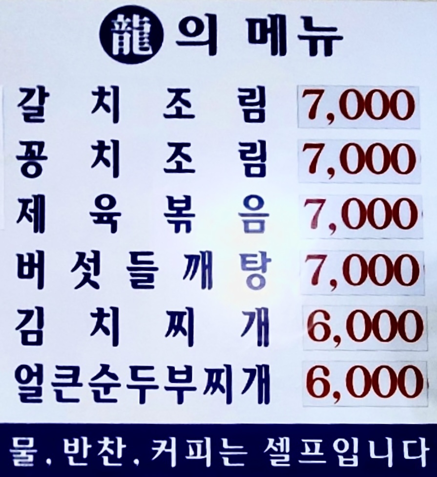 용기사식당