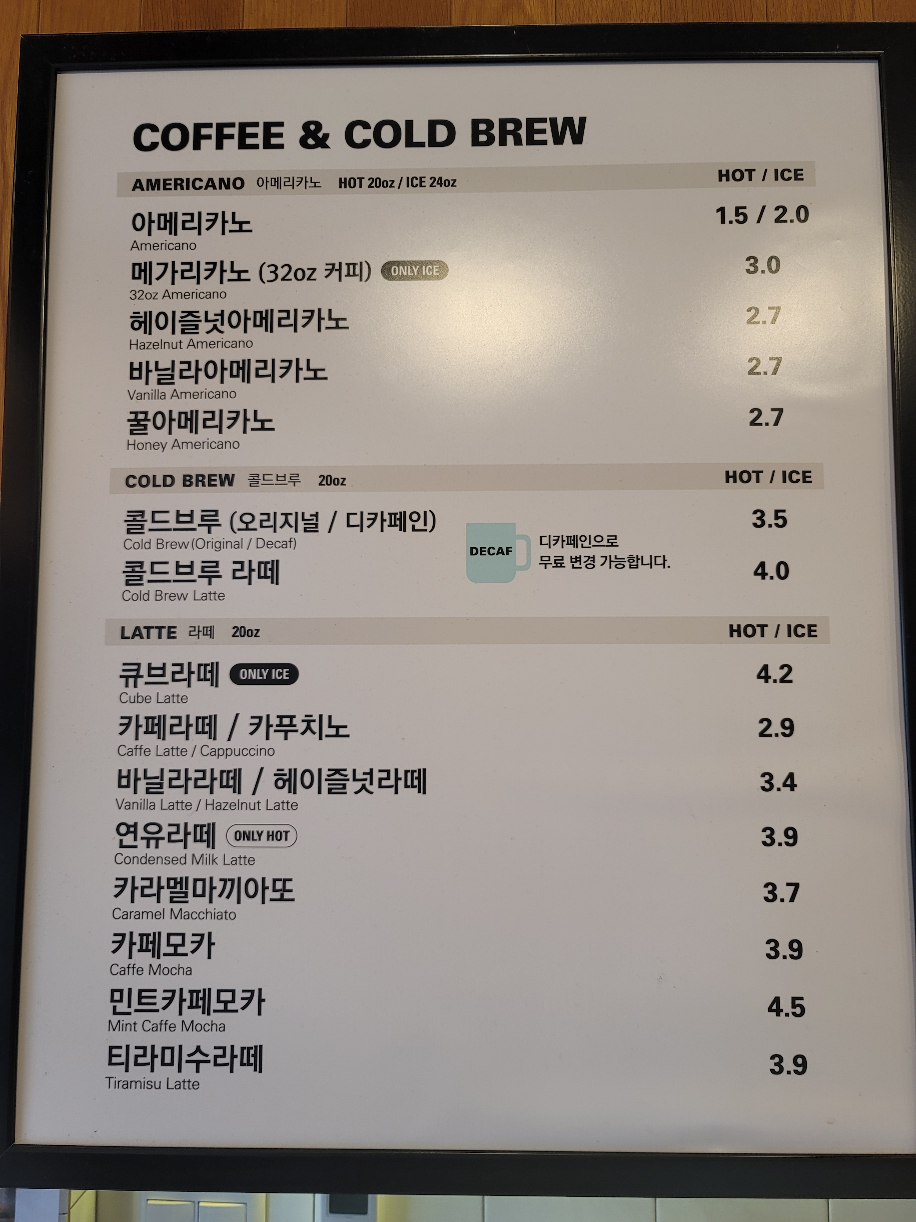 메가MGC커피 대전터미널점