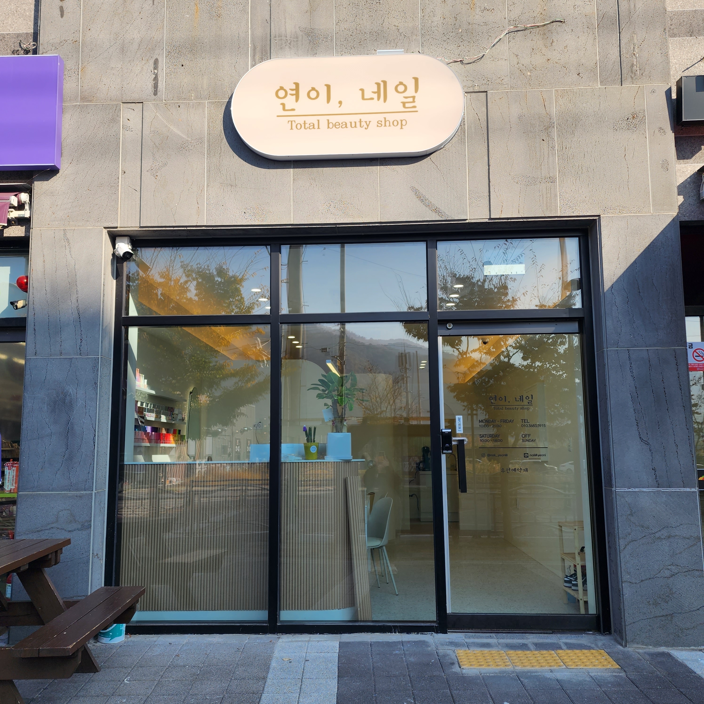 연이, 네일 대표 이미지