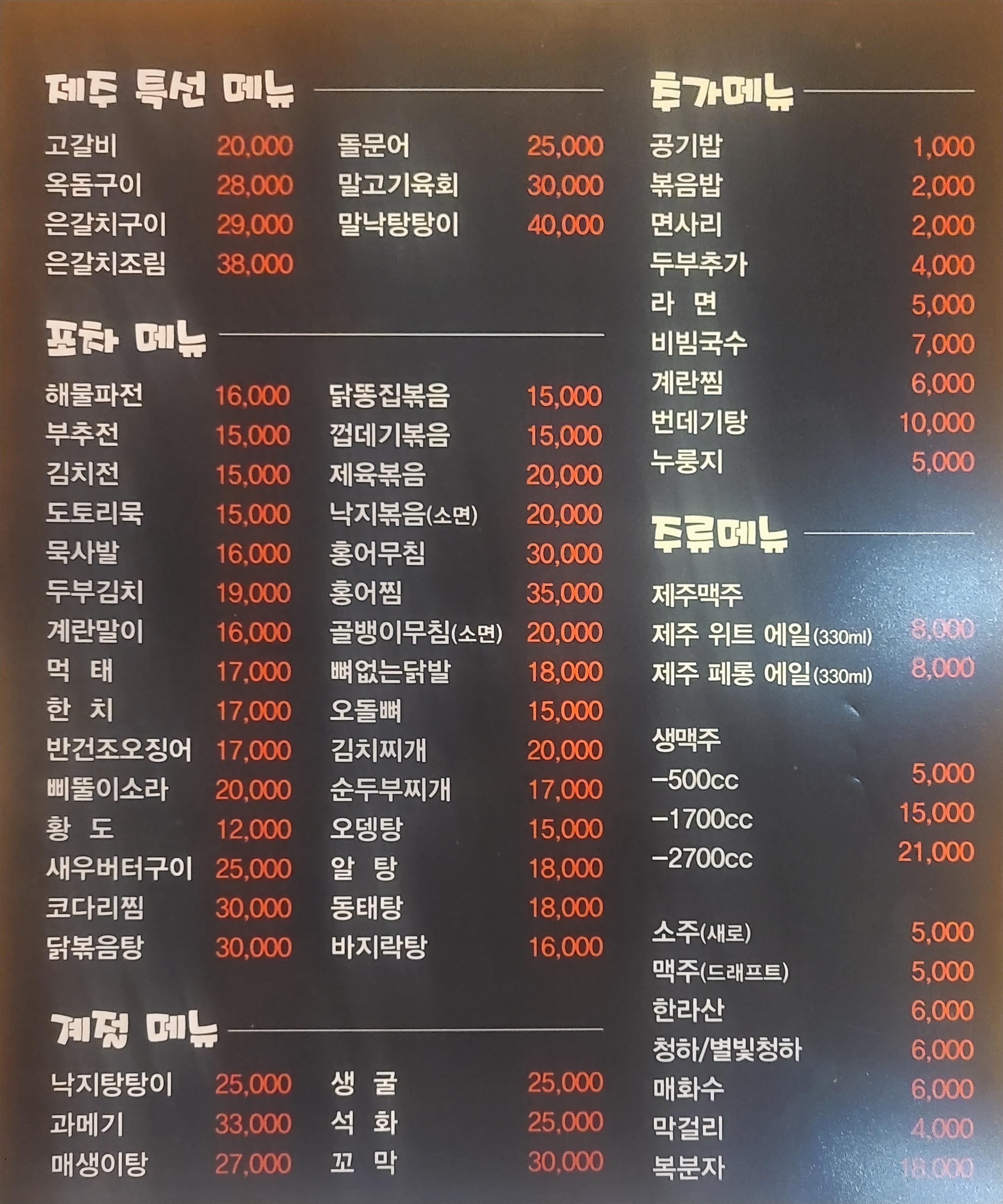 올레포차