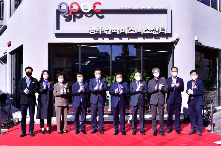 광주인쇄소공인특화지원센터