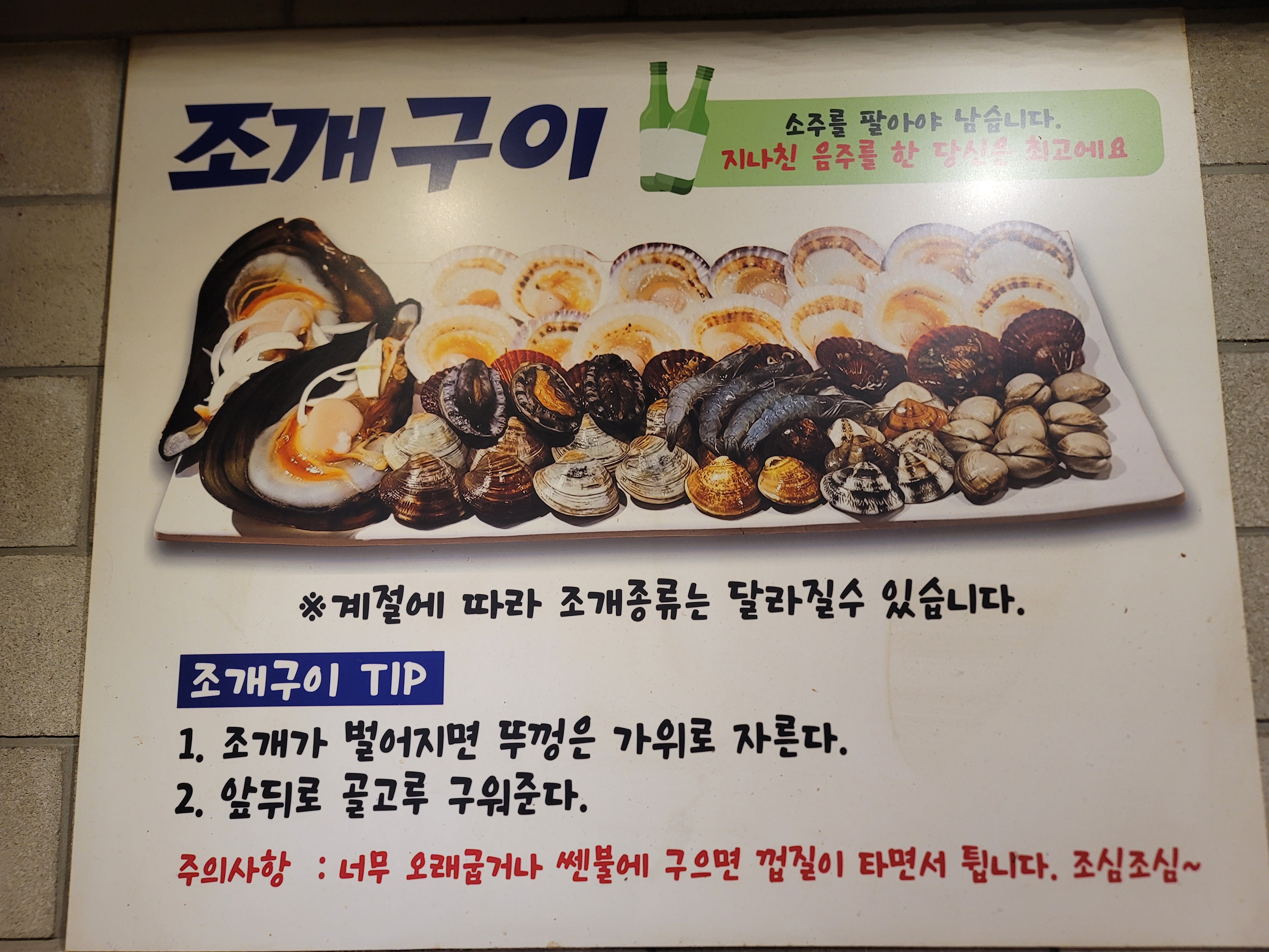 조개상사