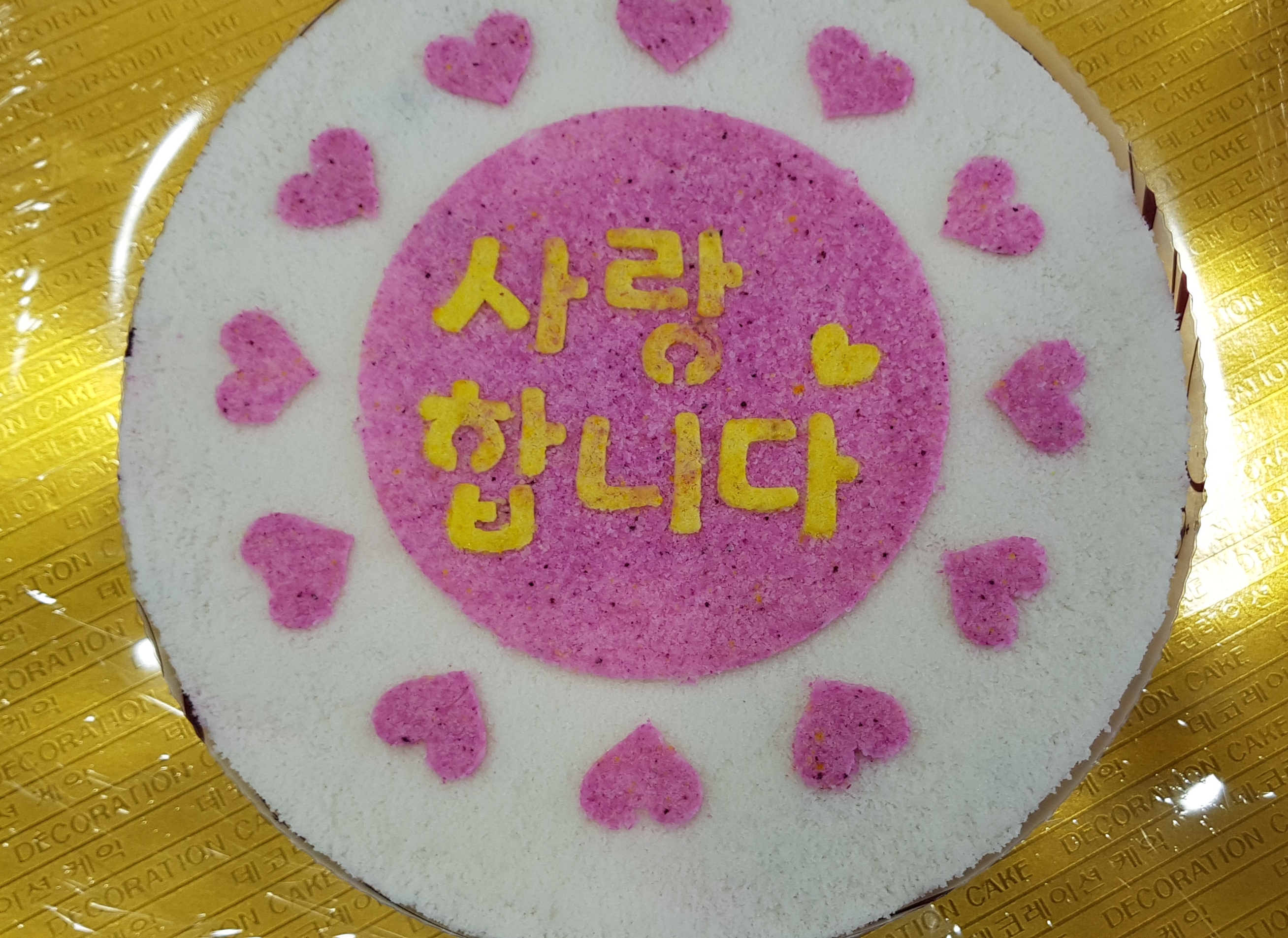 하은떡방