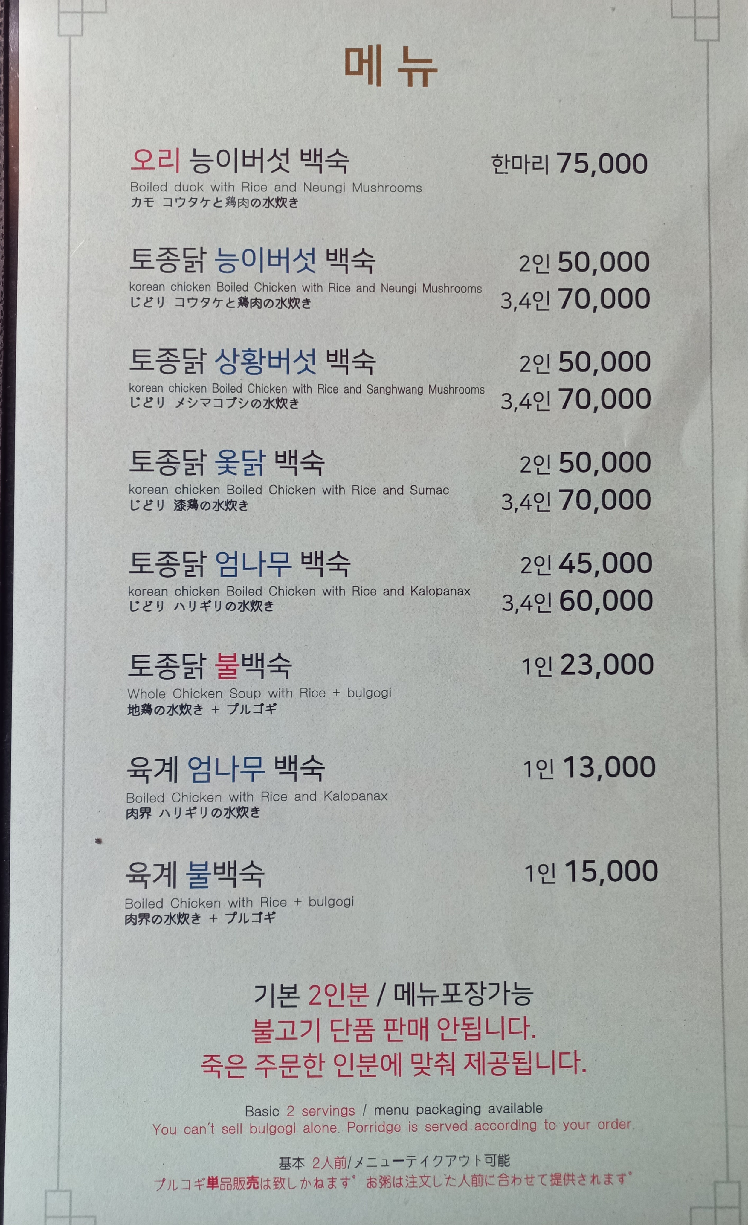 달기약수촌 경상 애견맛집