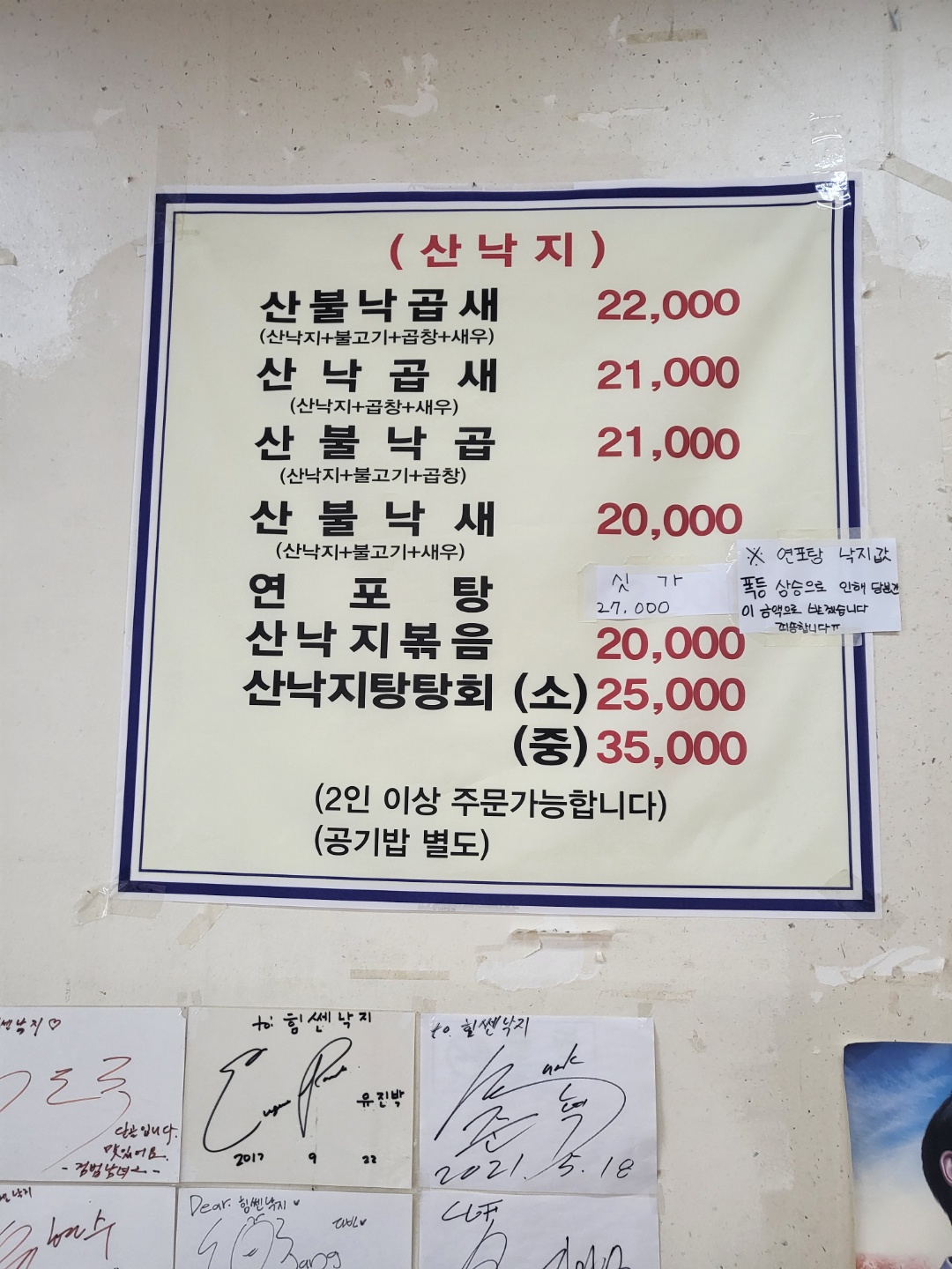 힘쎈낙지