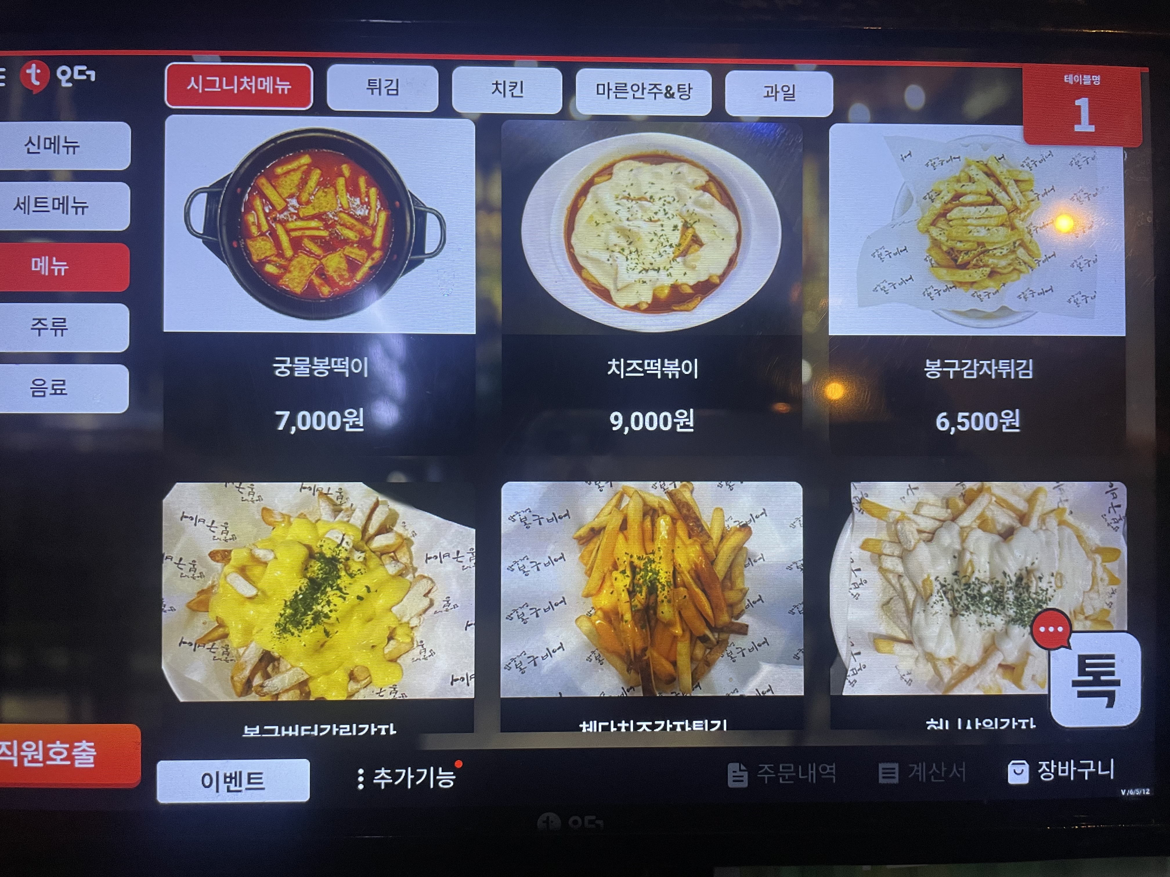 봉구비어 경기과천점