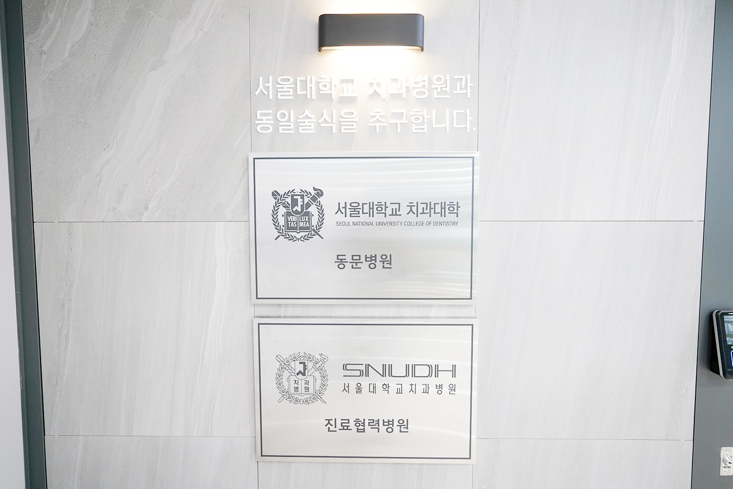 서울라이프치과의원 대표 이미지