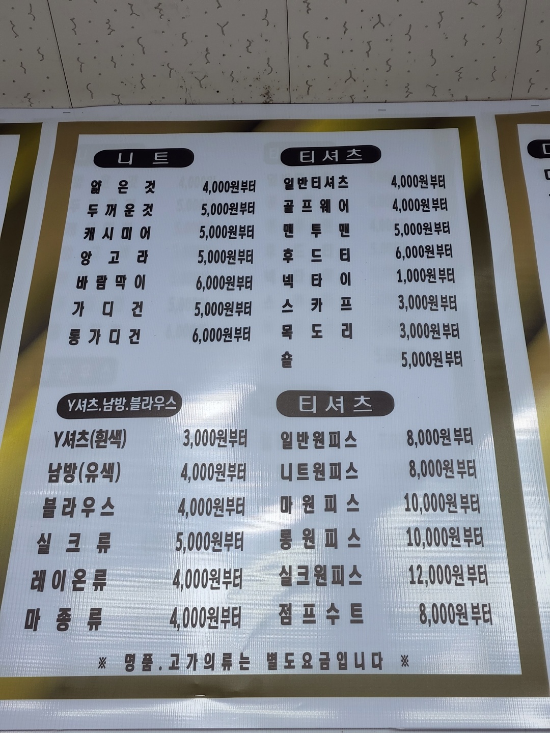 얼룩빼기 이박사