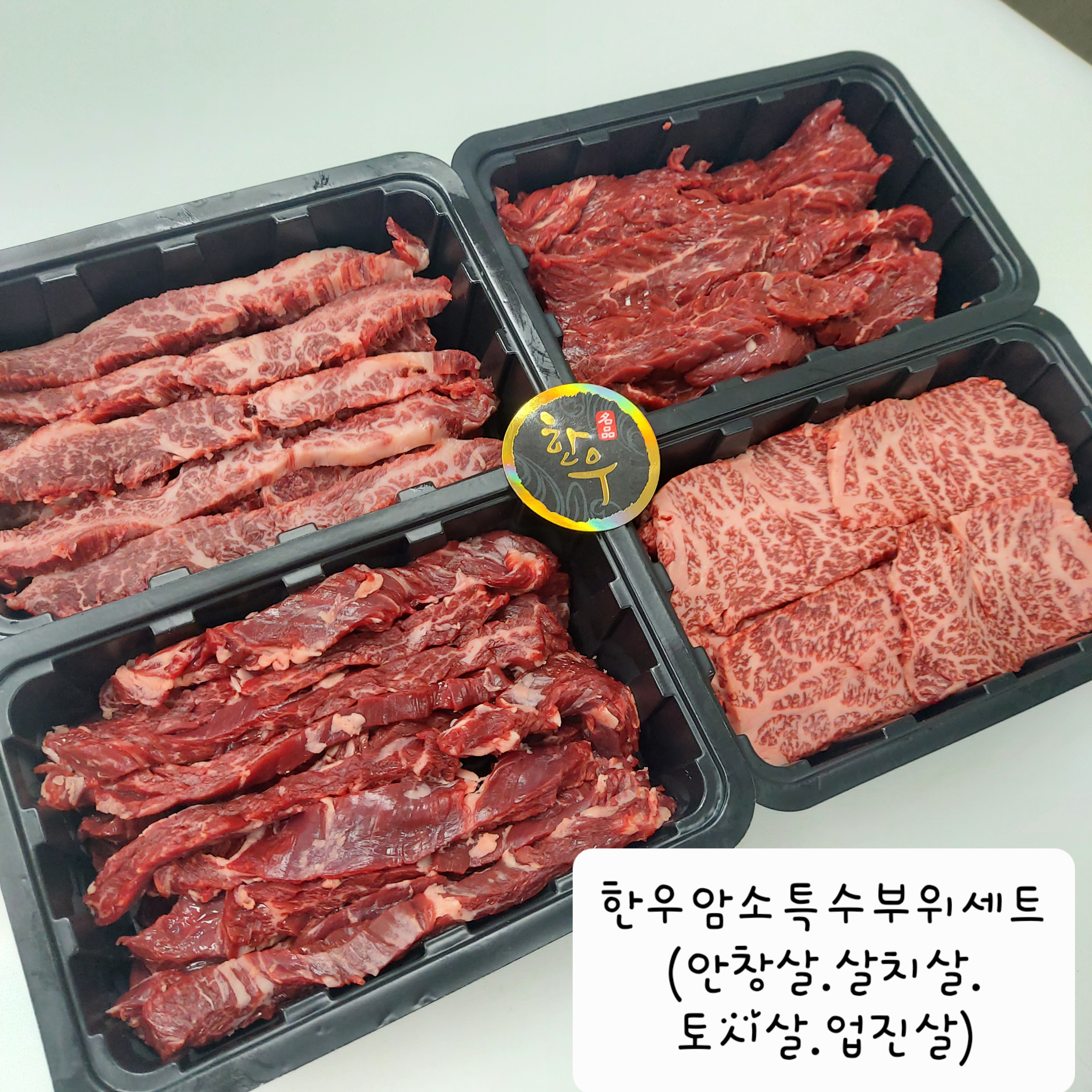 고향정육점
