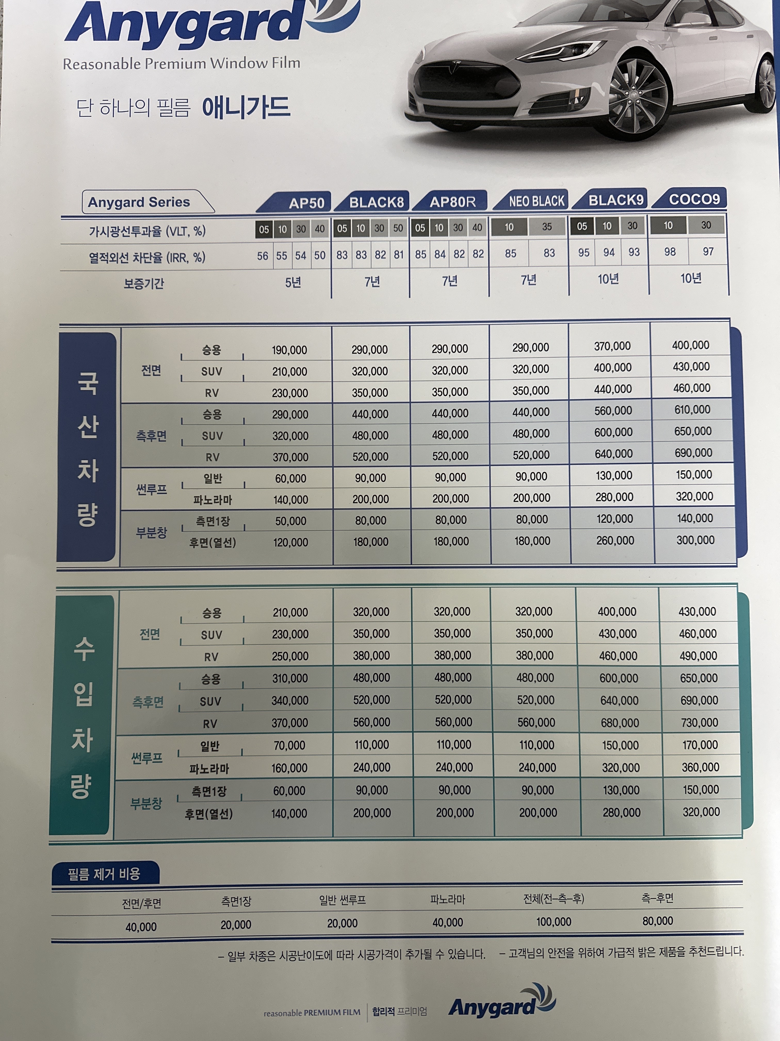 양양썬팅앤마린