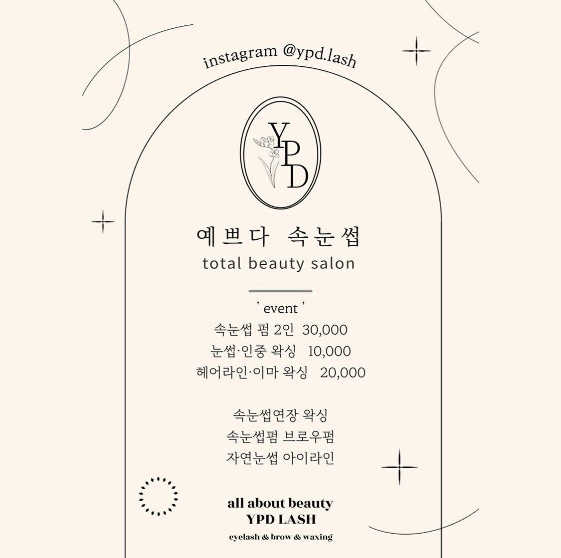예쁘다속눈썹