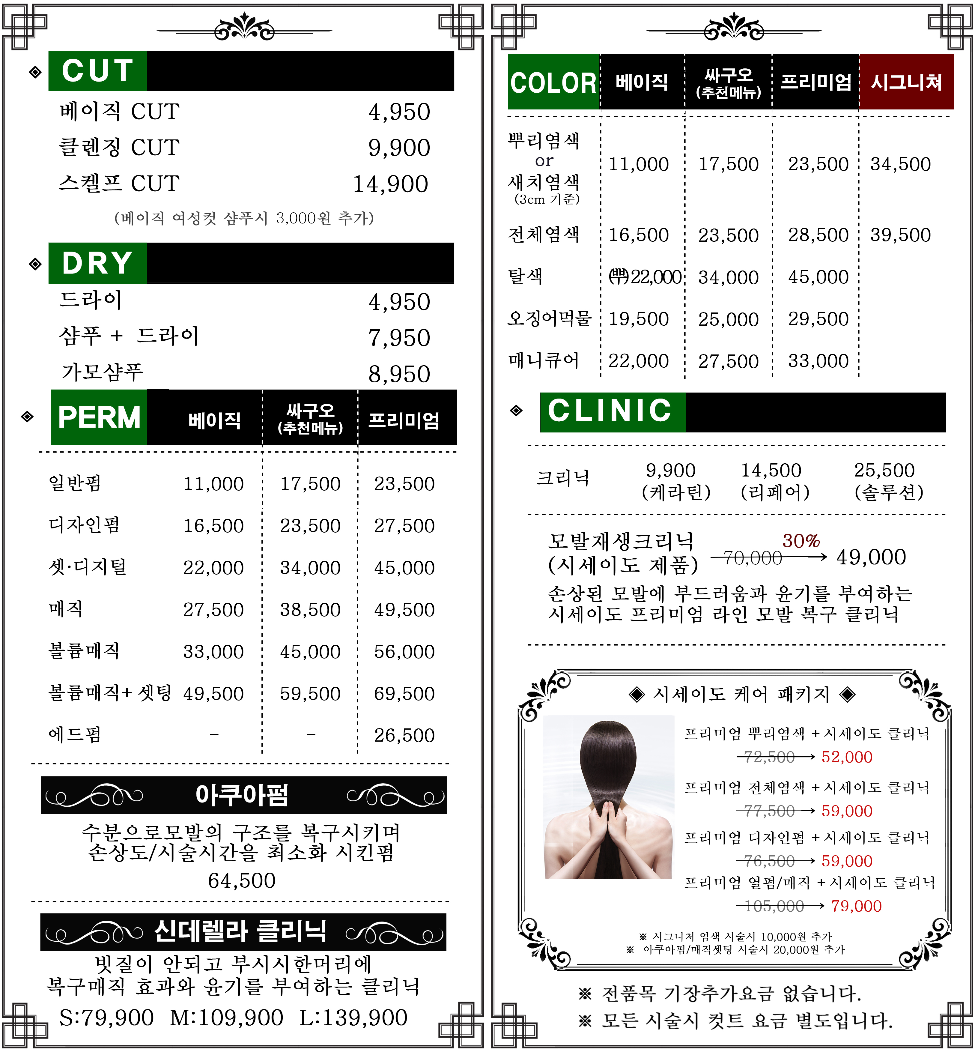 495헤어 사상점