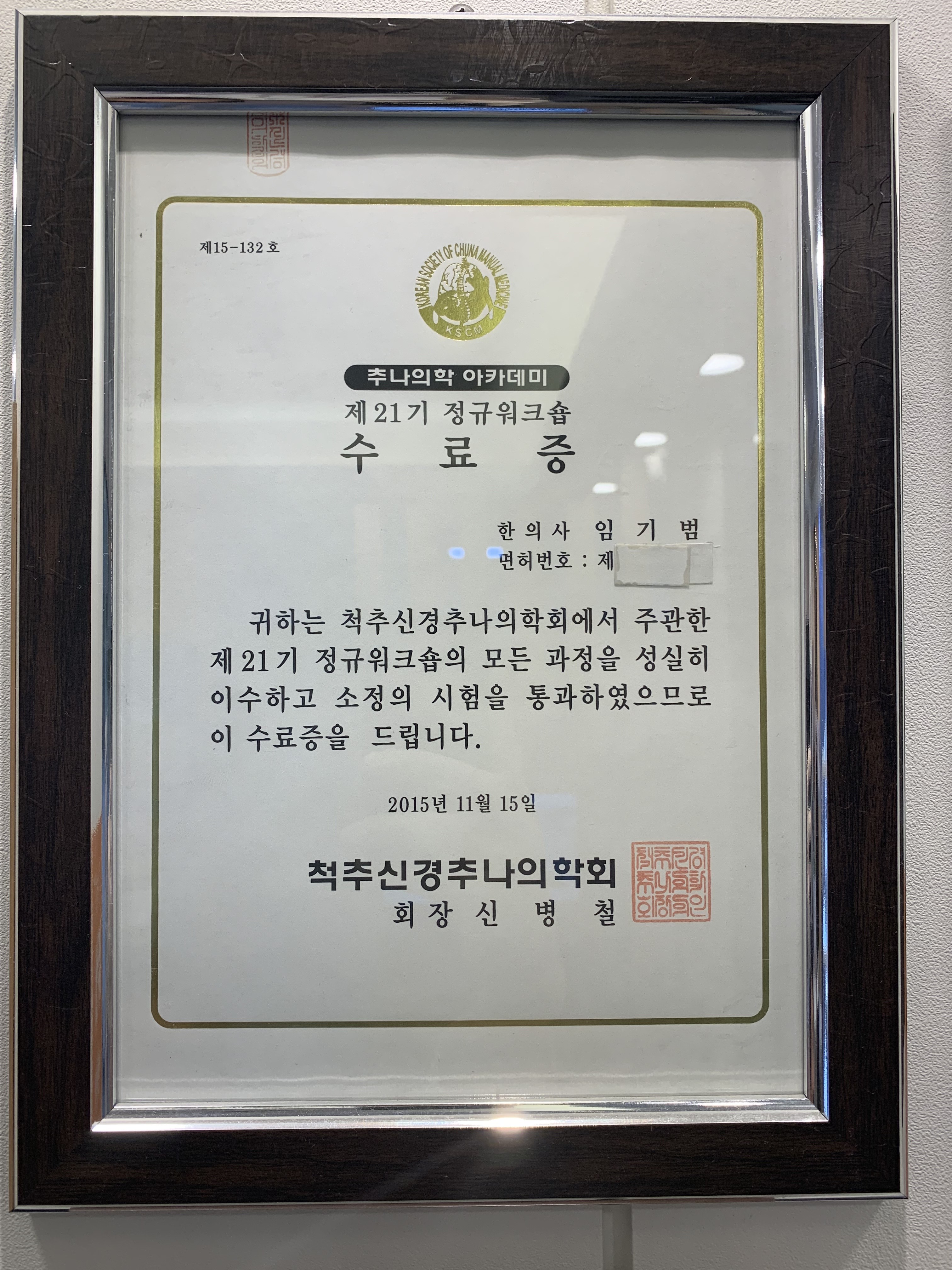 기특한한의원