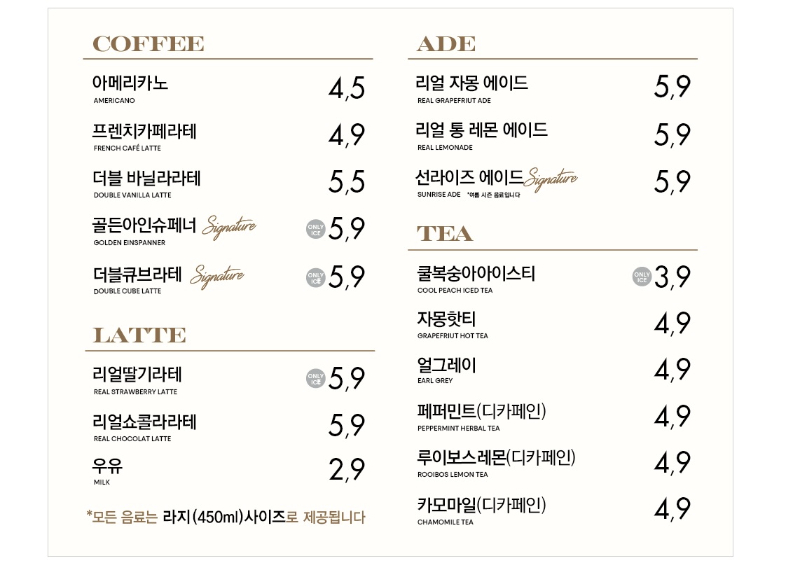 프랑제리 뉴코아아울렛 평촌점