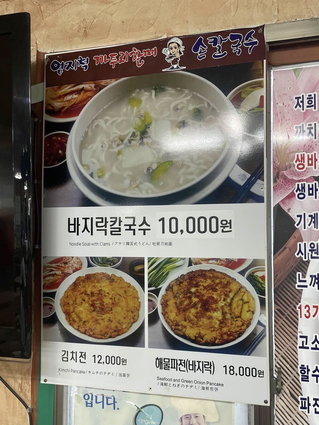 엄지척까투리할매손칼국수 반려동물 동반 애견카페