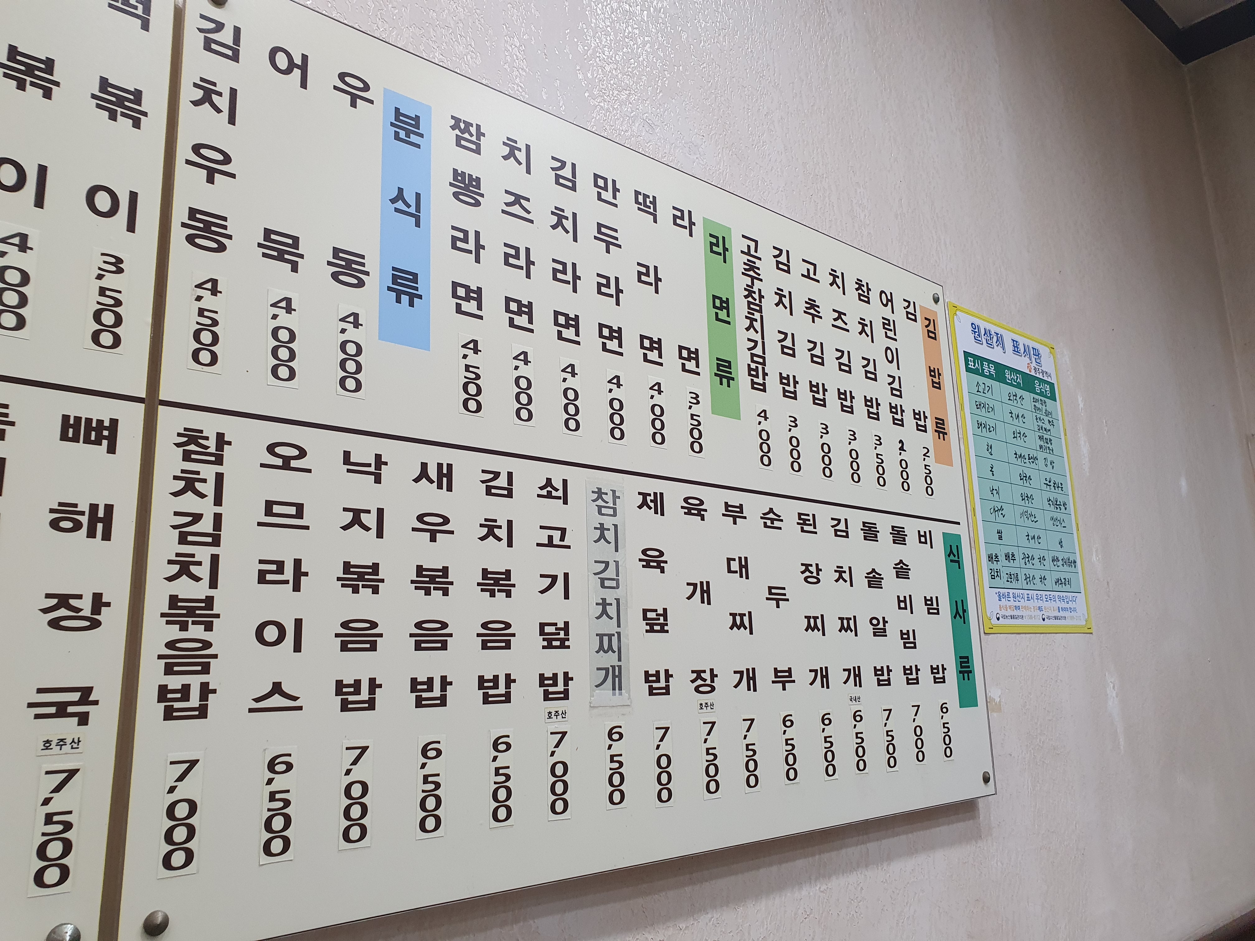 김밥마을