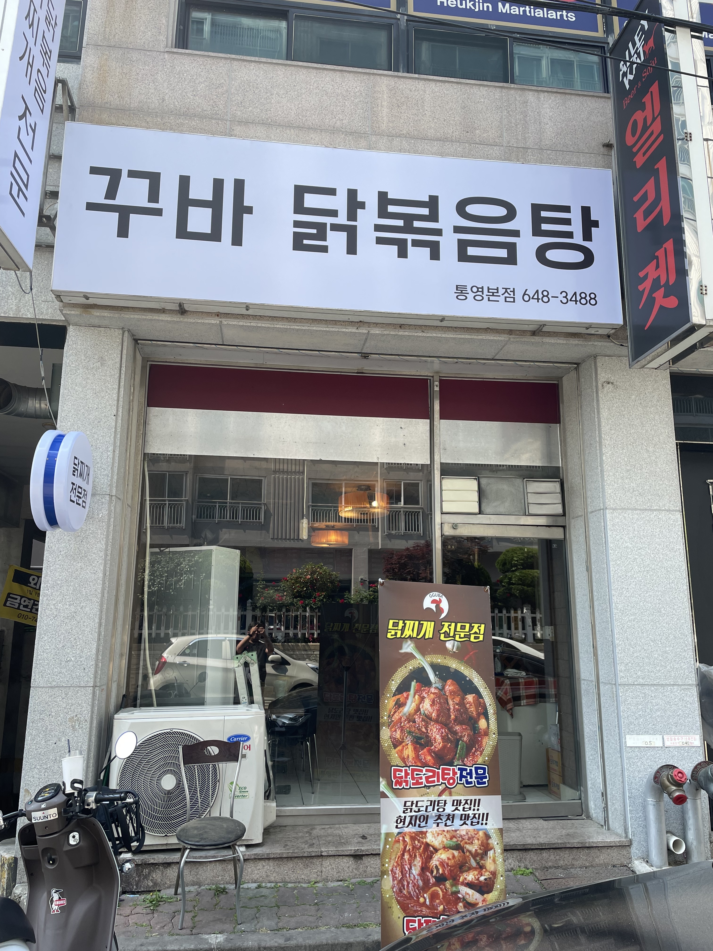 꾸바꾸바 무전점
