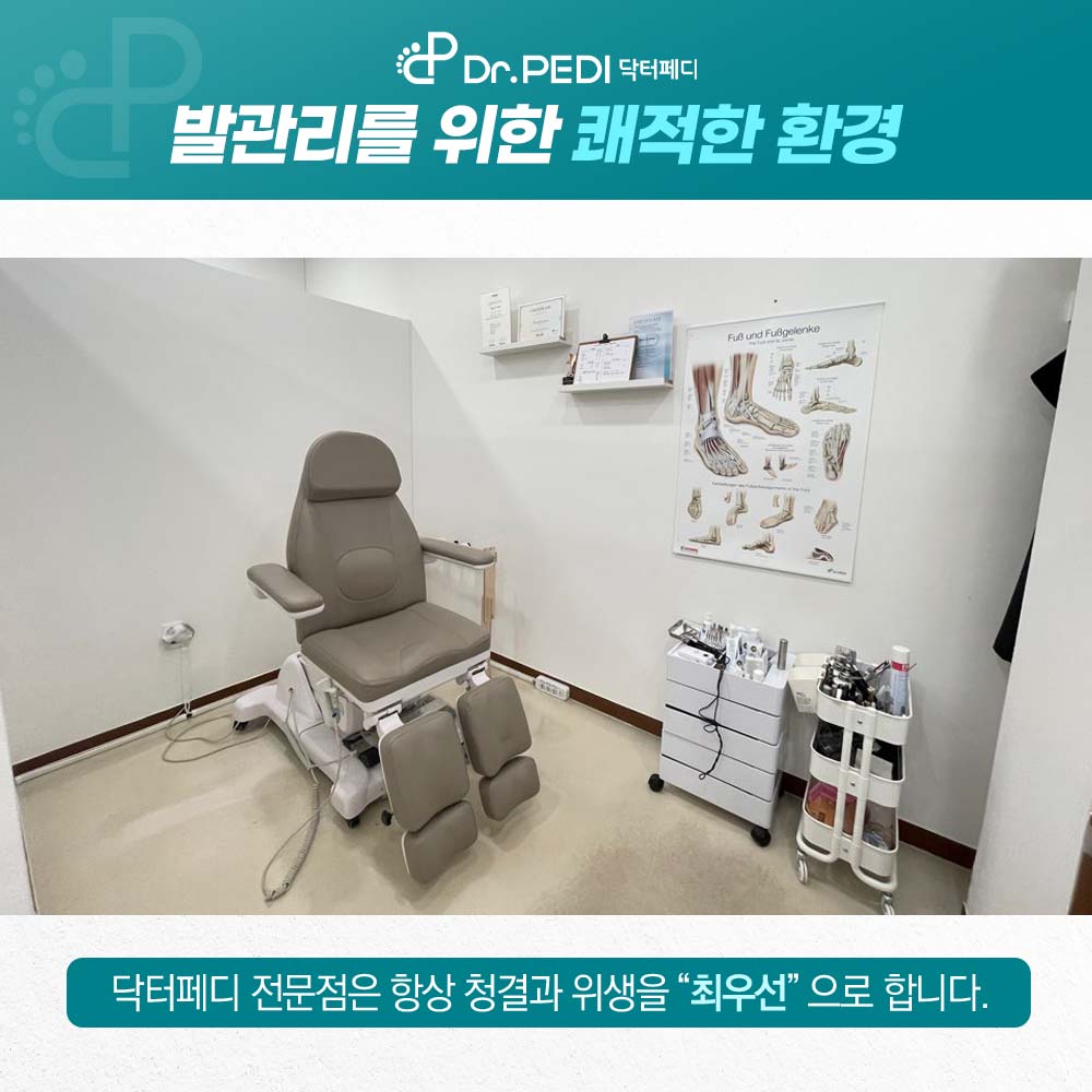 닥터페디&네일투게더