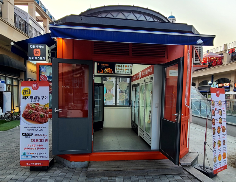 더반 일산가로수길점