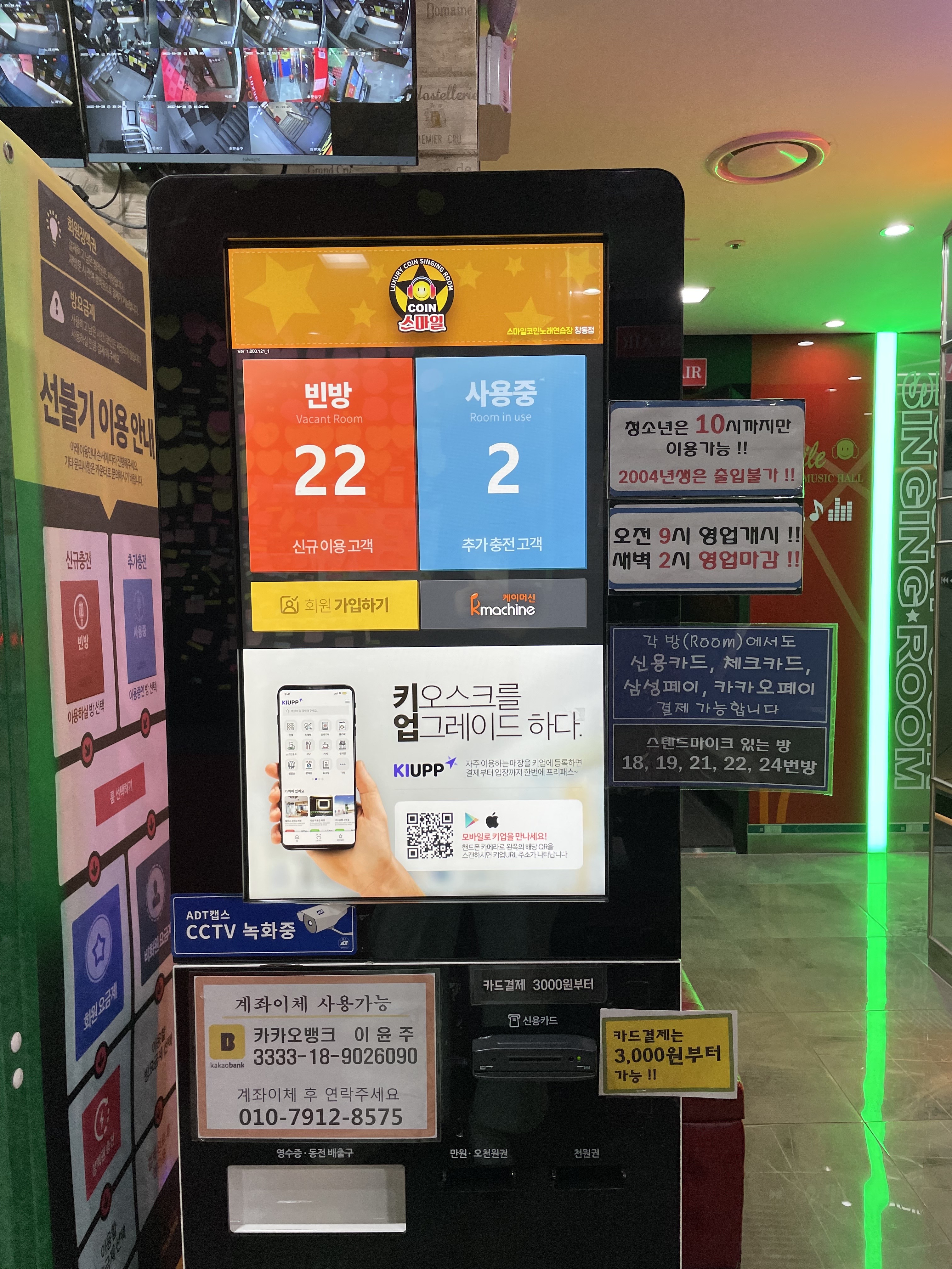 스마일코인노래연습장