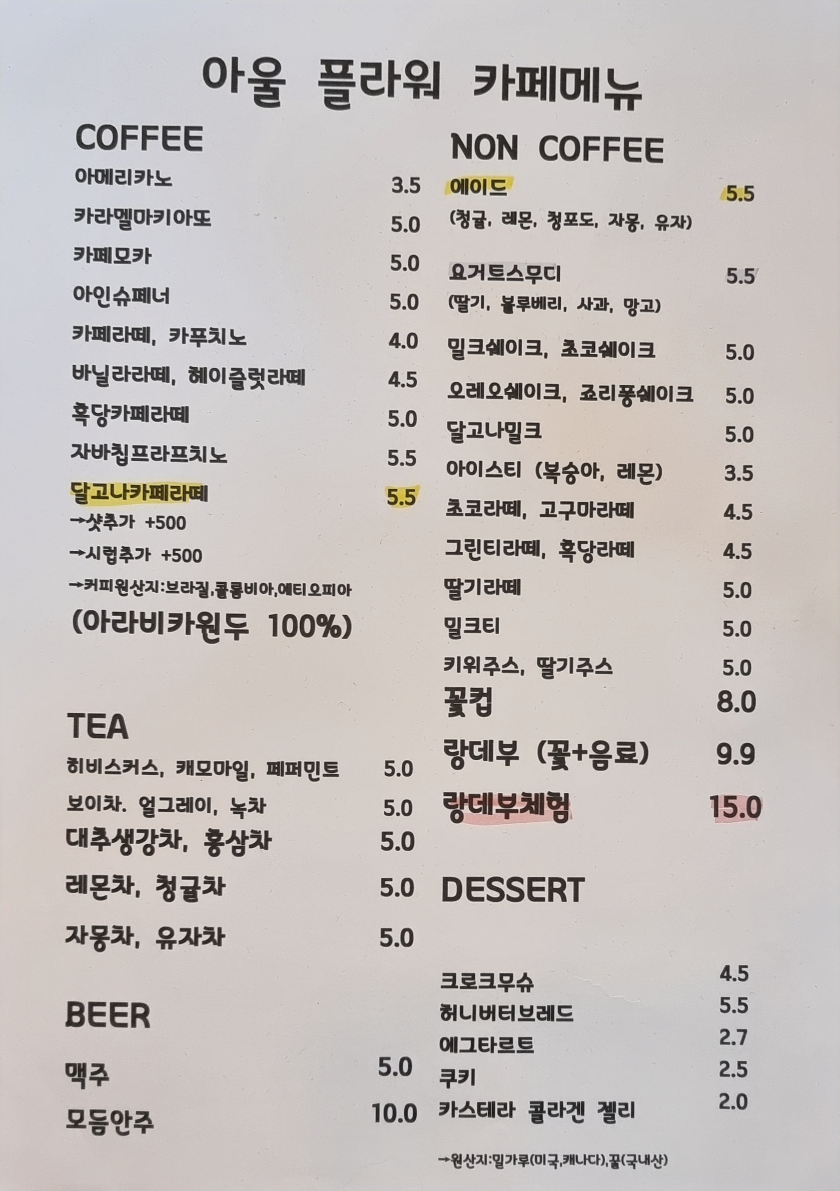 아울플라워카페