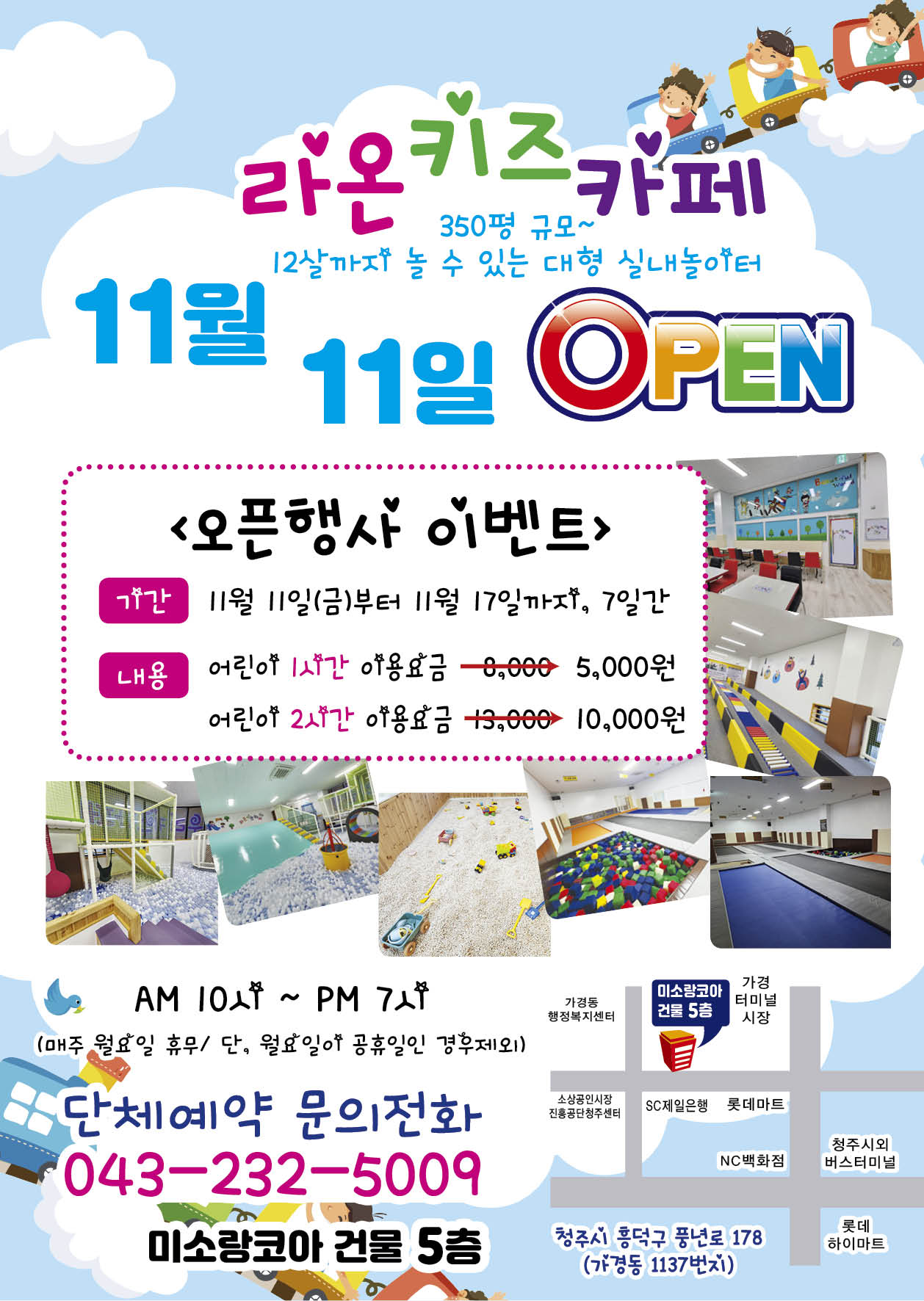 라온 키즈카페