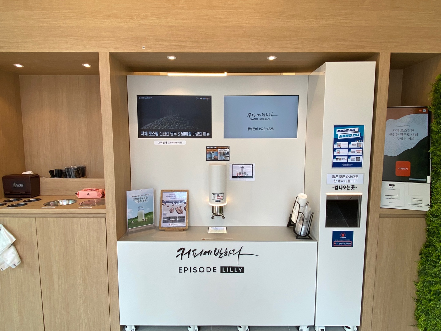 커피에반하다 시흥독산점 스마트 무인카페