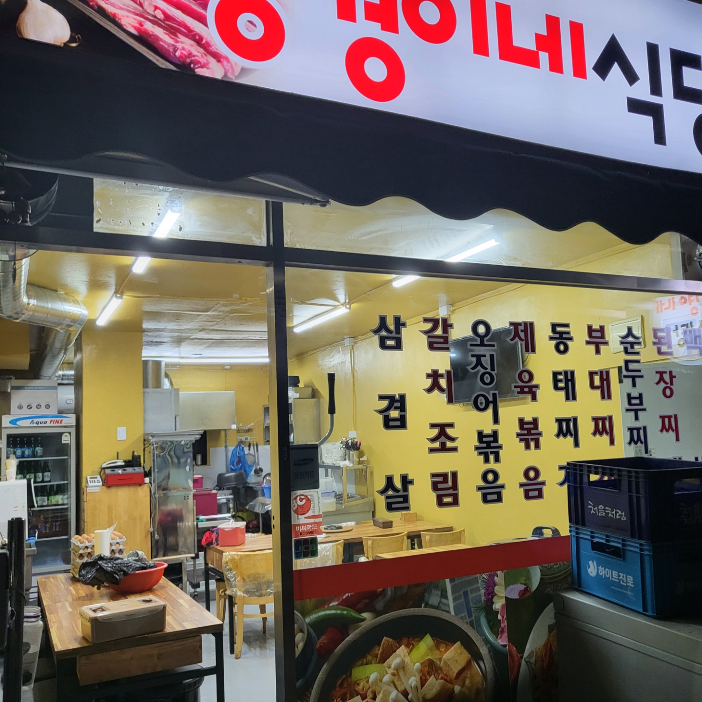 용경이네식당