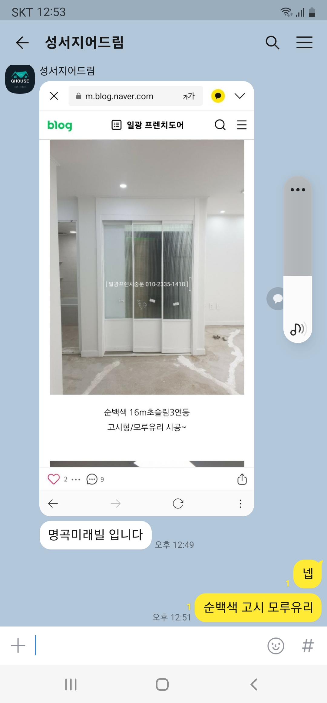 일광프렌치중문 대표 이미지