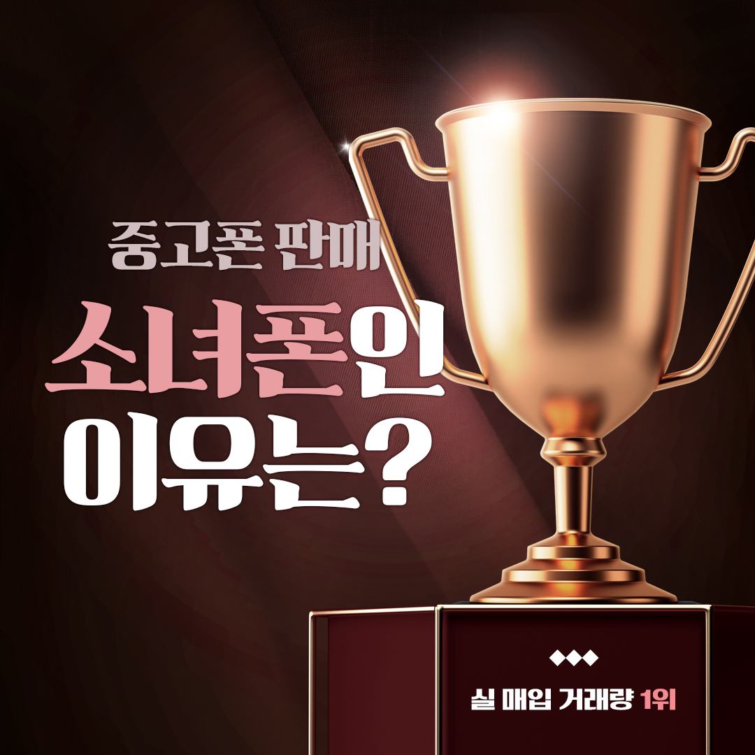 소녀폰 안산점