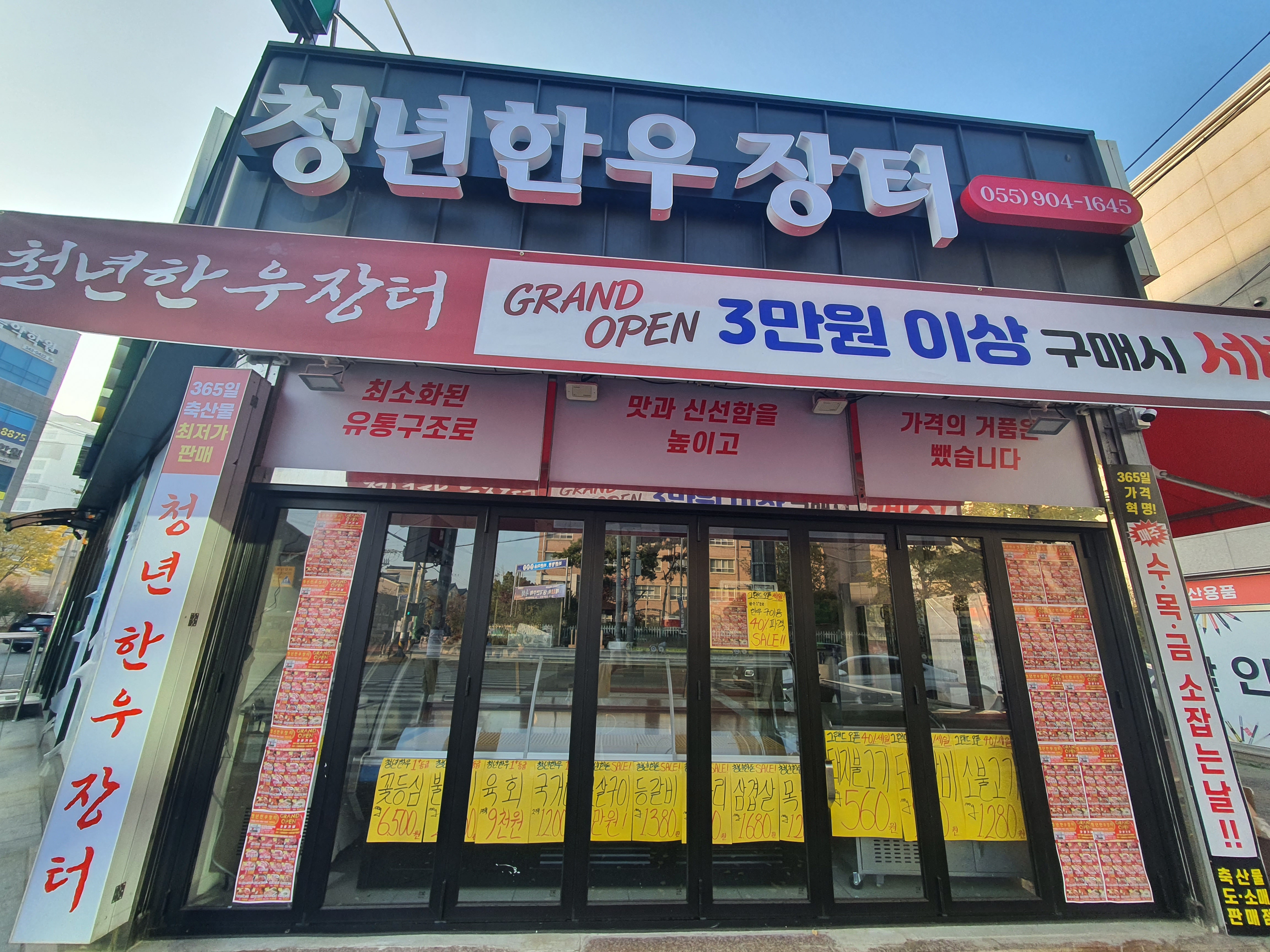 청년한우장터