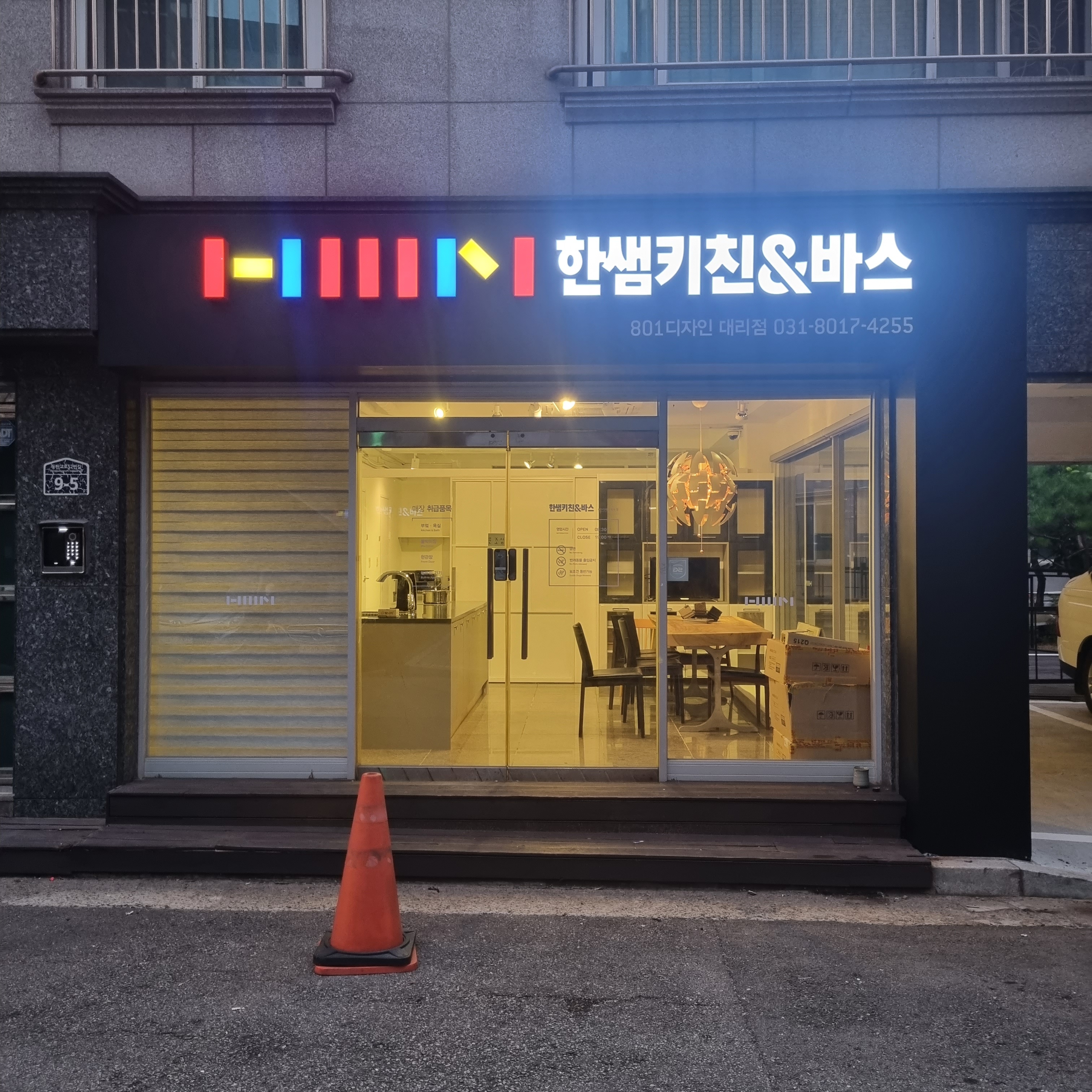 한샘키친&바스 801디자인