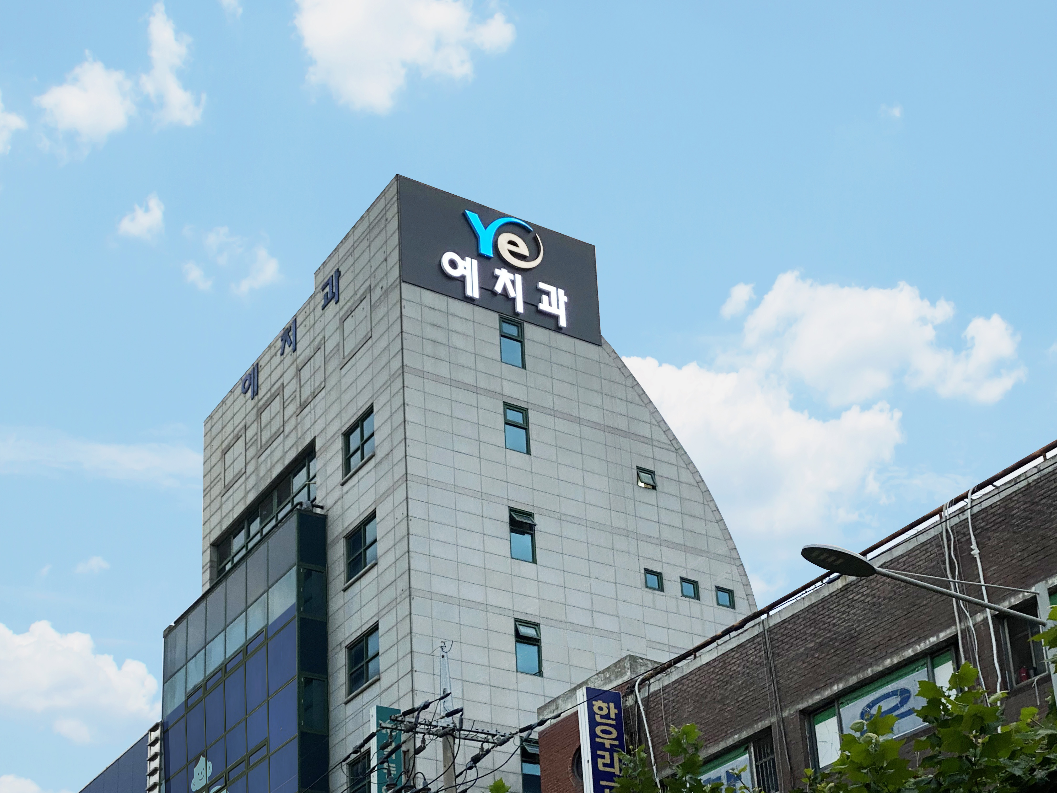 목동예치과병원 대표 이미지