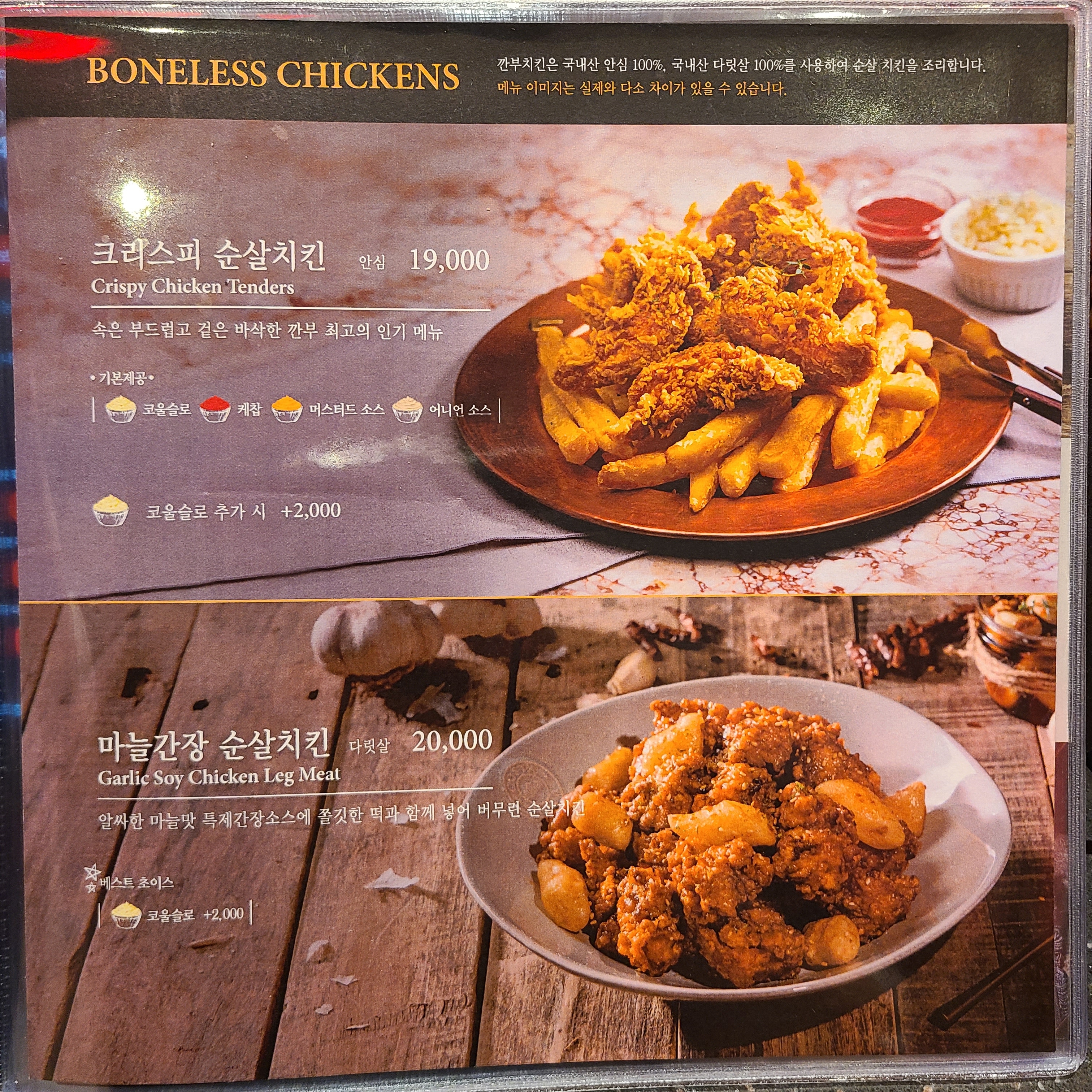 깐부치킨 명동점