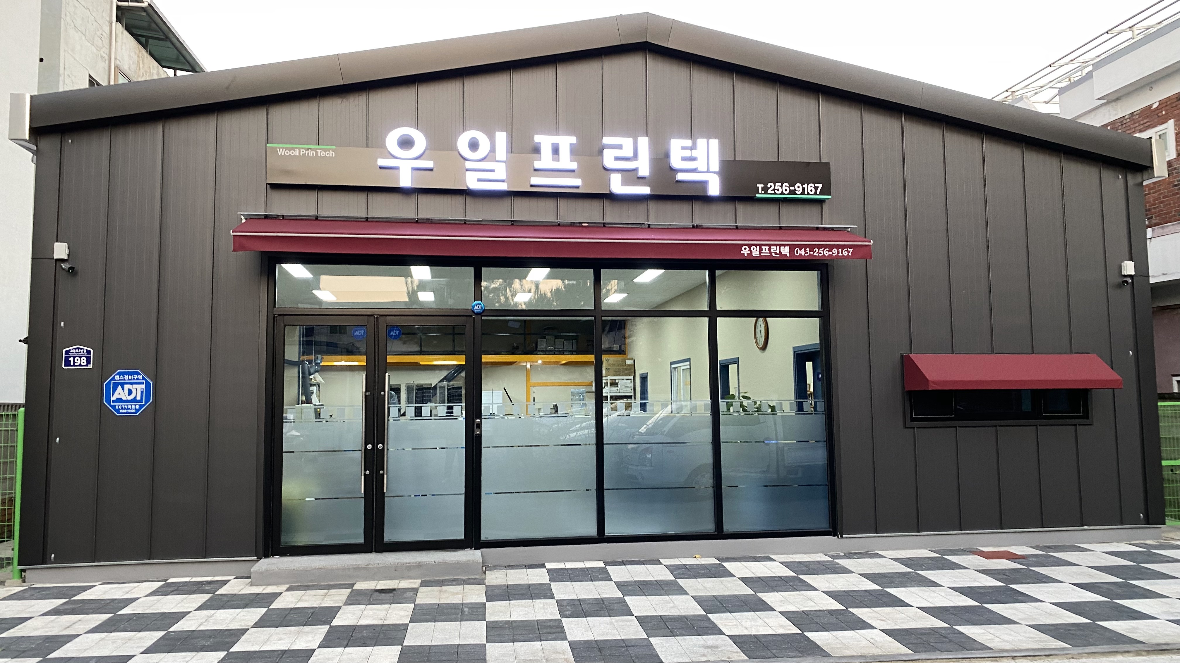 우일프린텍