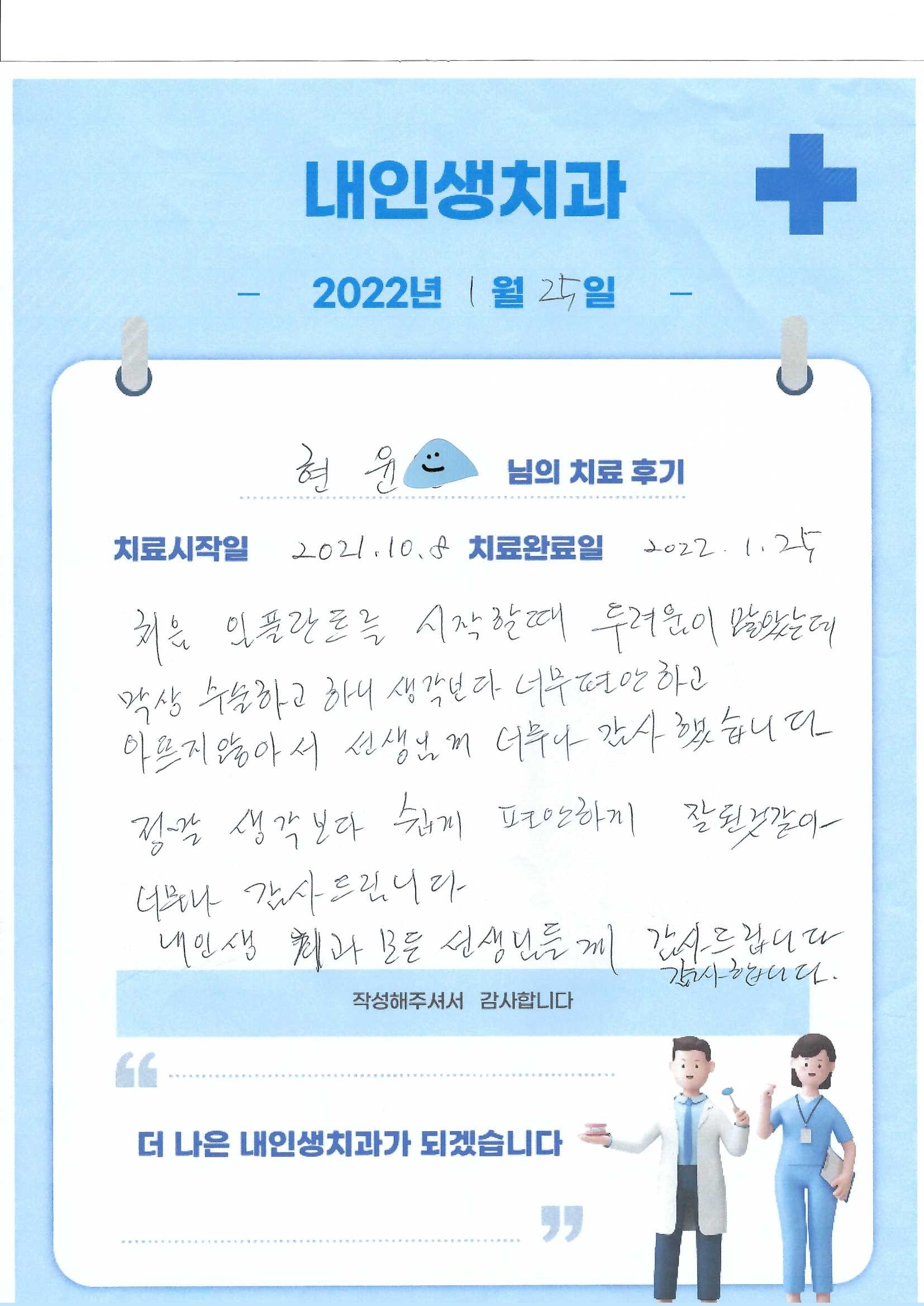 내인생치과의원 대표 이미지