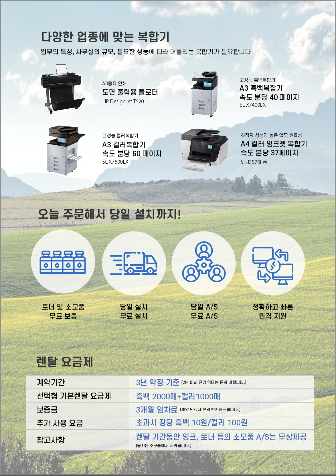 한누리테크