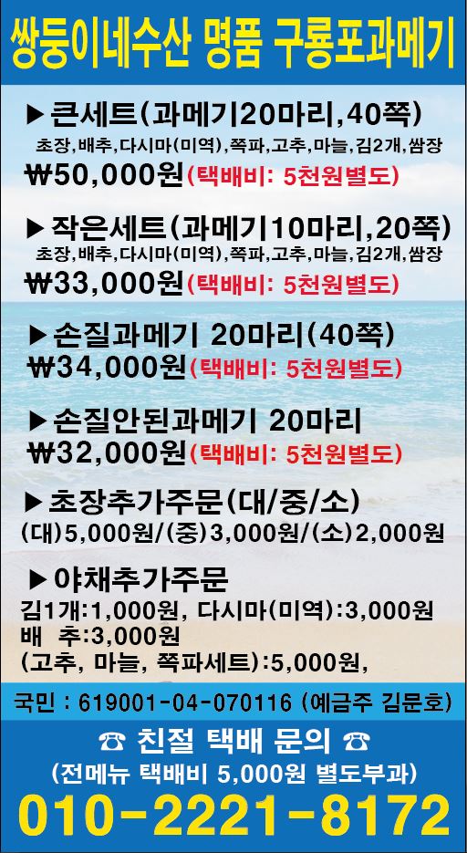 쌍둥이네수산