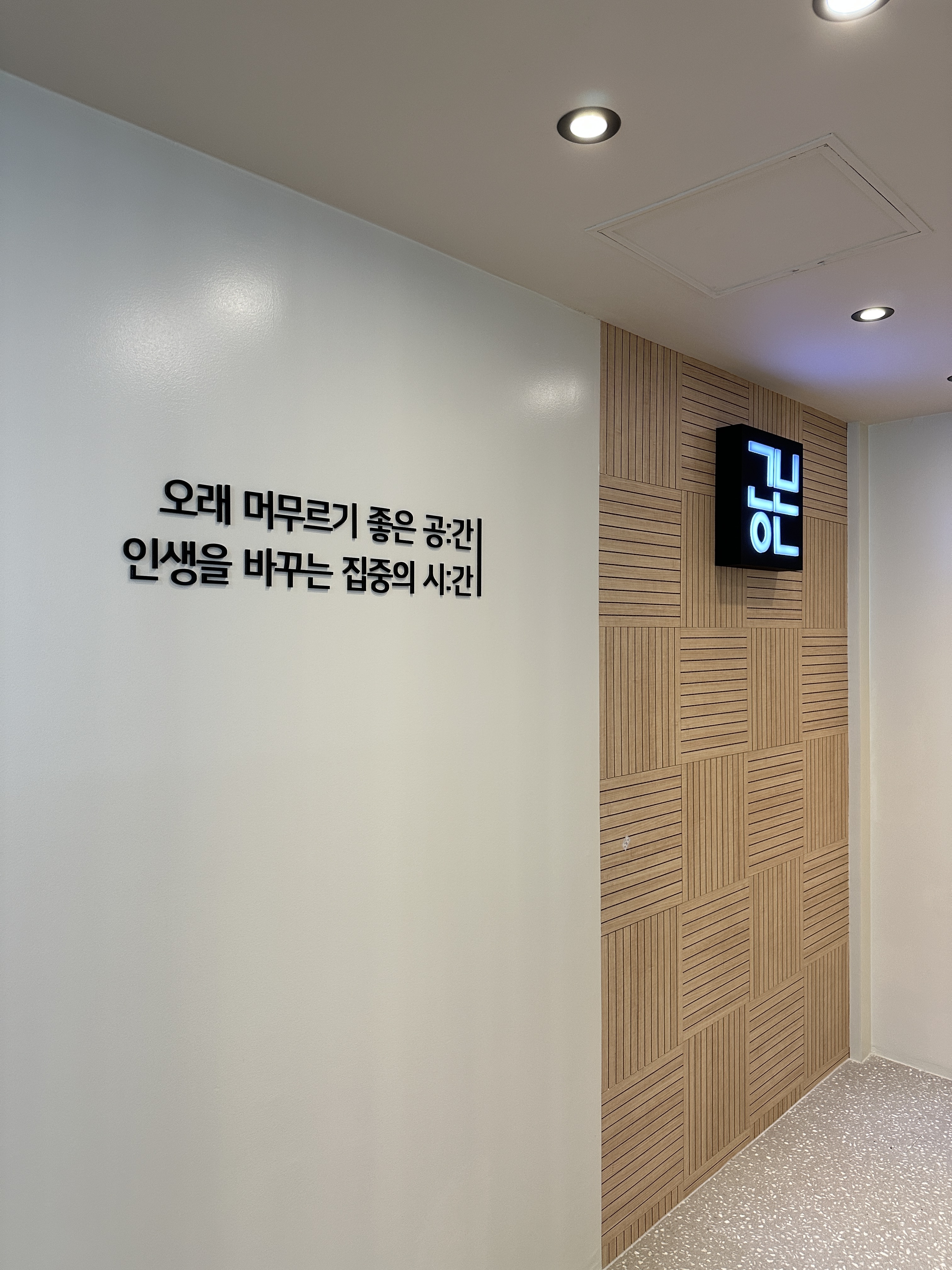 공본스터디카페 본사 내부 또는 관련 모습
