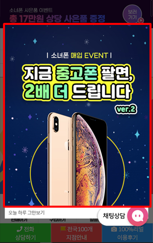 소녀폰 안산점